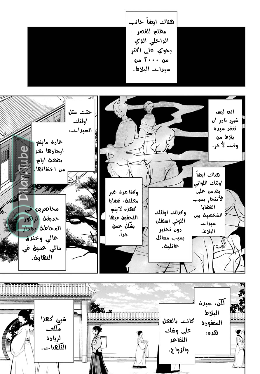 Read A Pharmacist's Monologue AR Manga Online