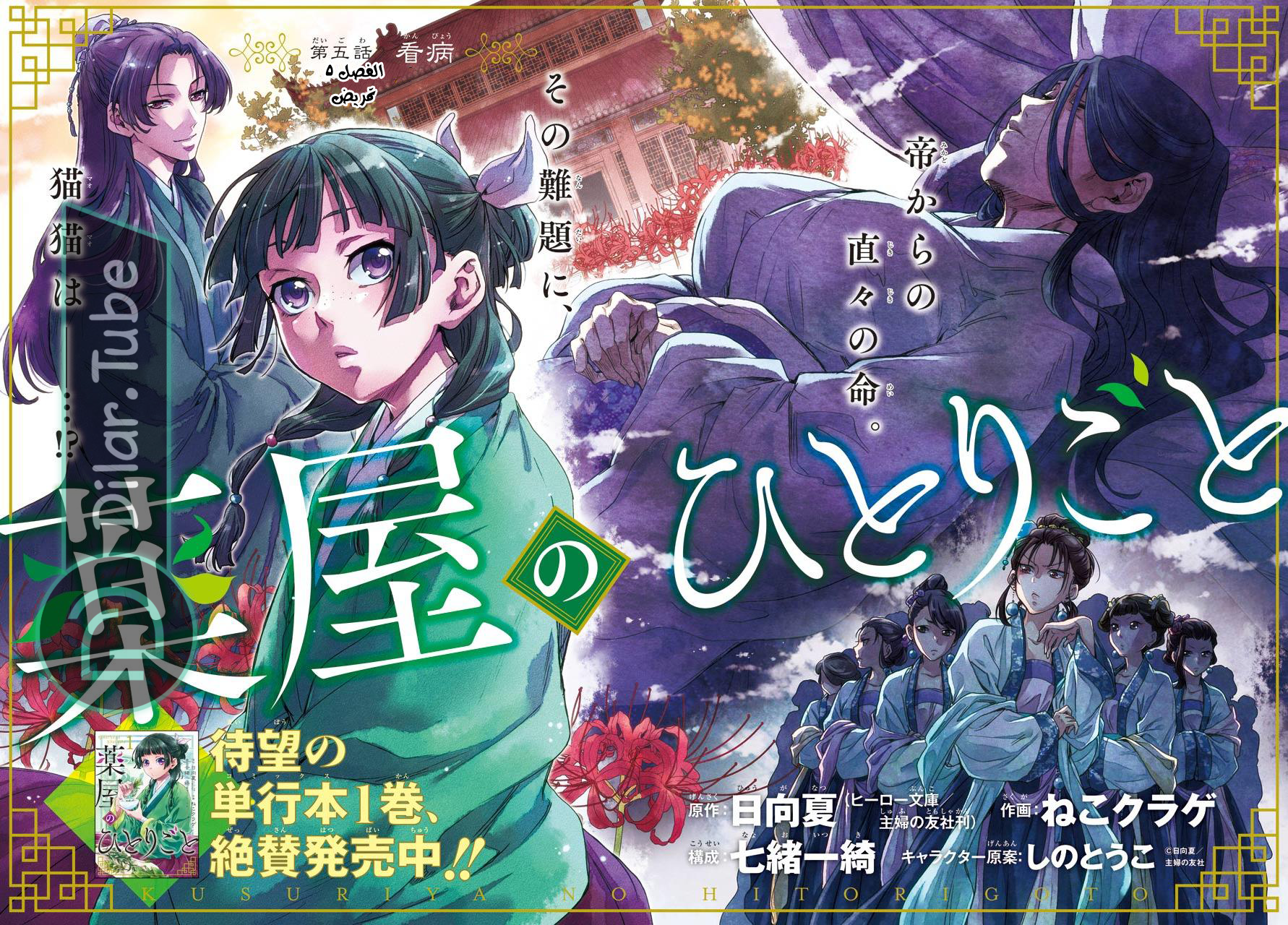 Read A Pharmacist's Monologue AR Manga Online
