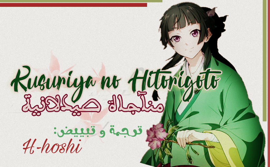 Read A Pharmacist's Monologue AR Manga Online