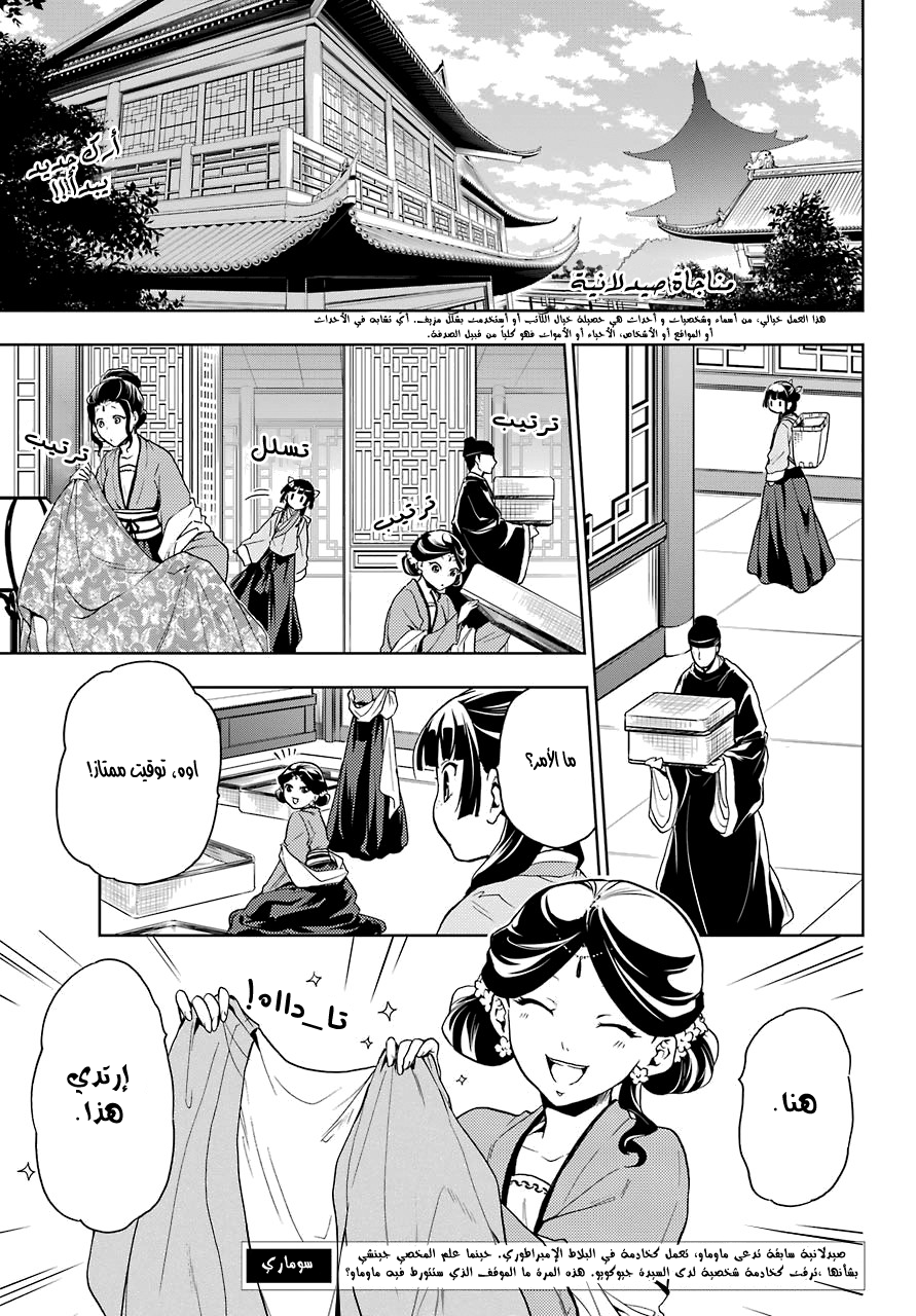 Read A Pharmacist's Monologue AR Manga Online
