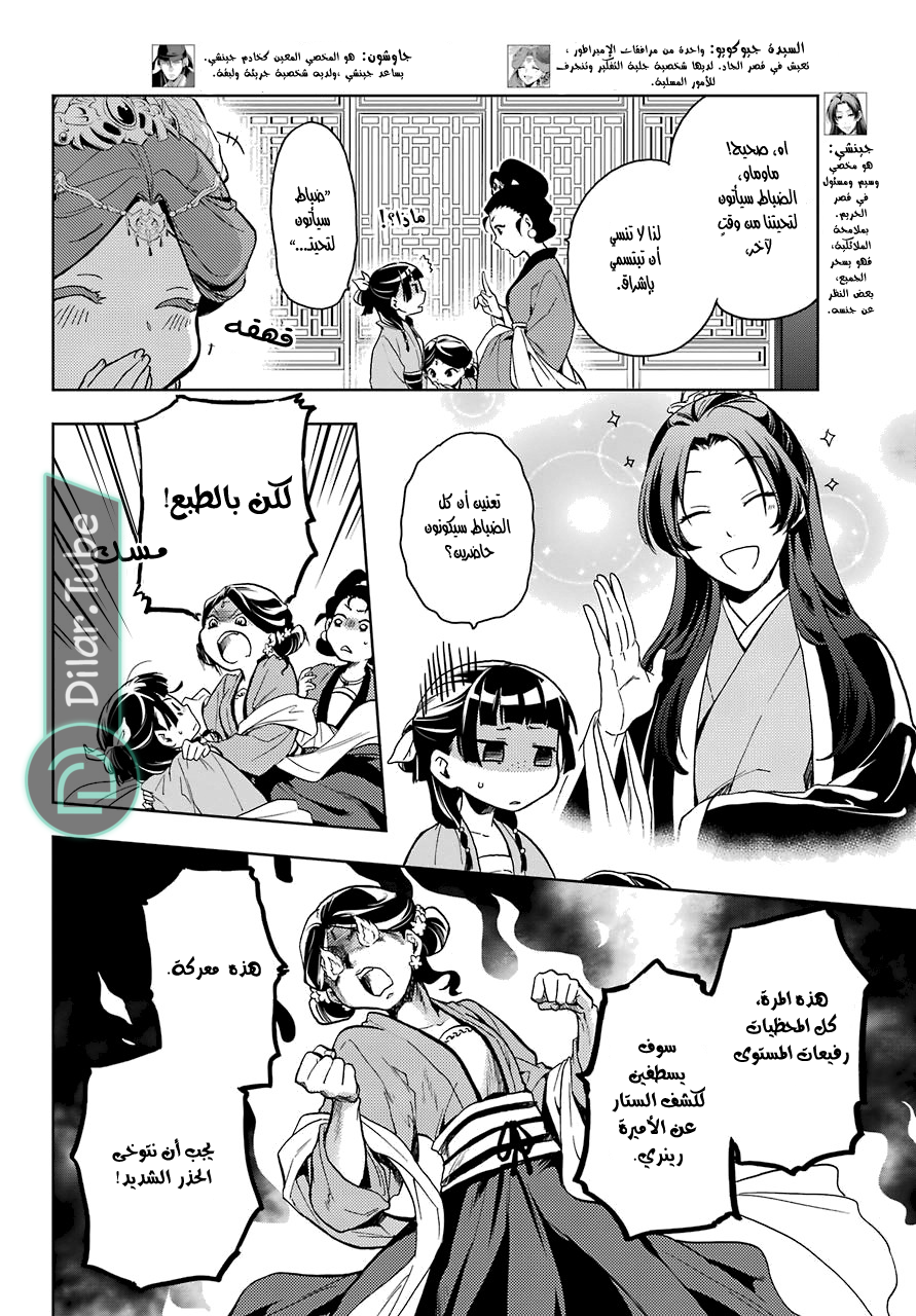 Read A Pharmacist's Monologue AR Manga Online