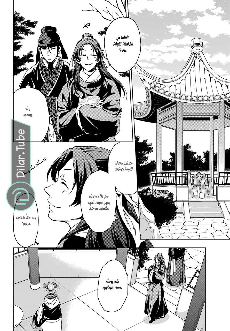 Read A Pharmacist's Monologue AR Manga Online
