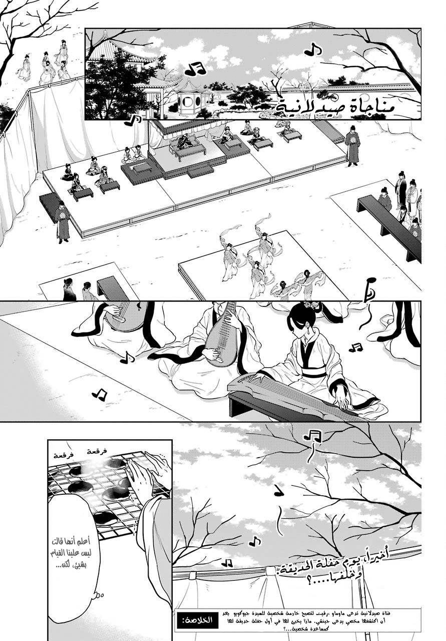 Read A Pharmacist's Monologue AR Manga Online