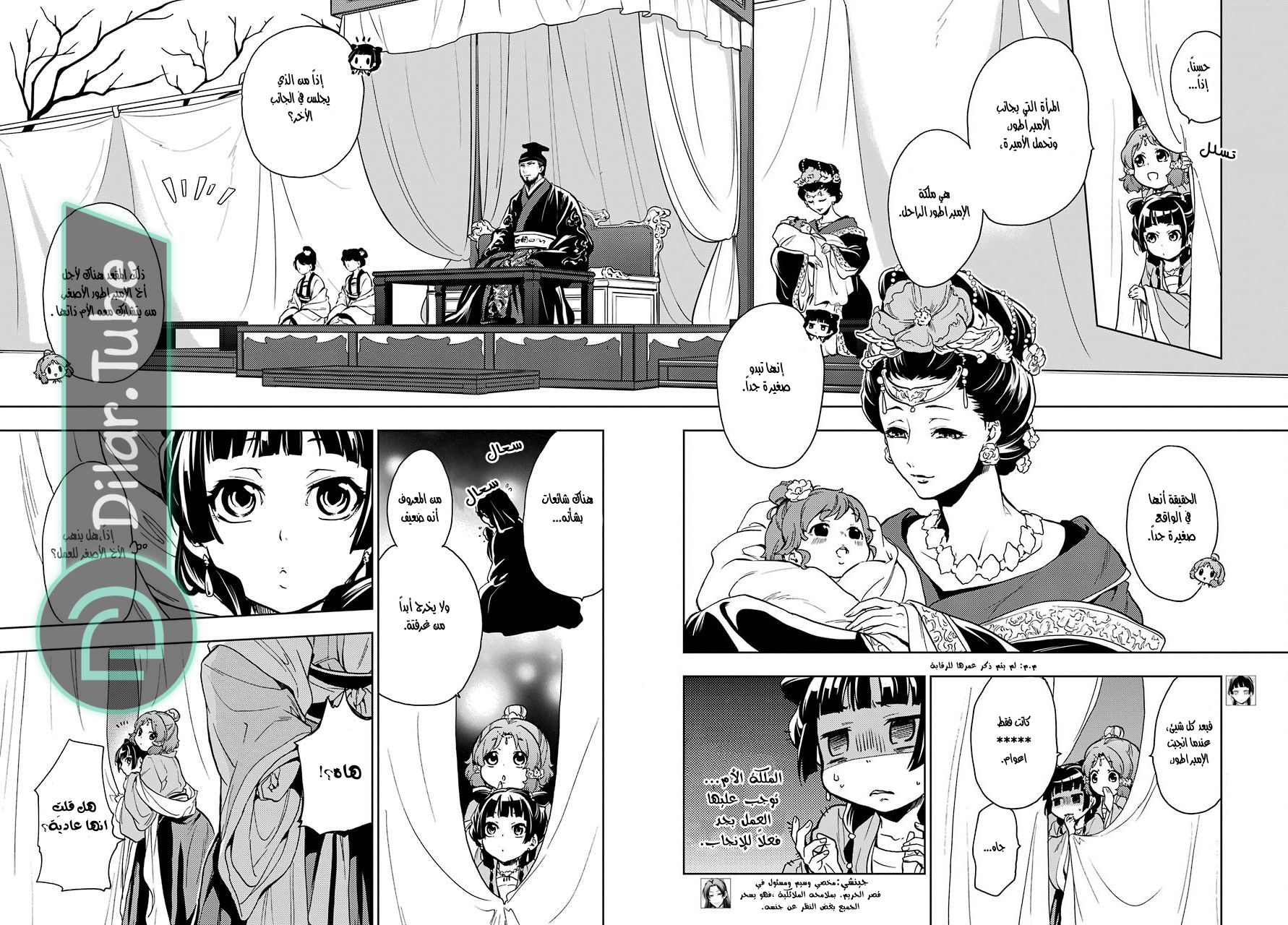 Read A Pharmacist's Monologue AR Manga Online