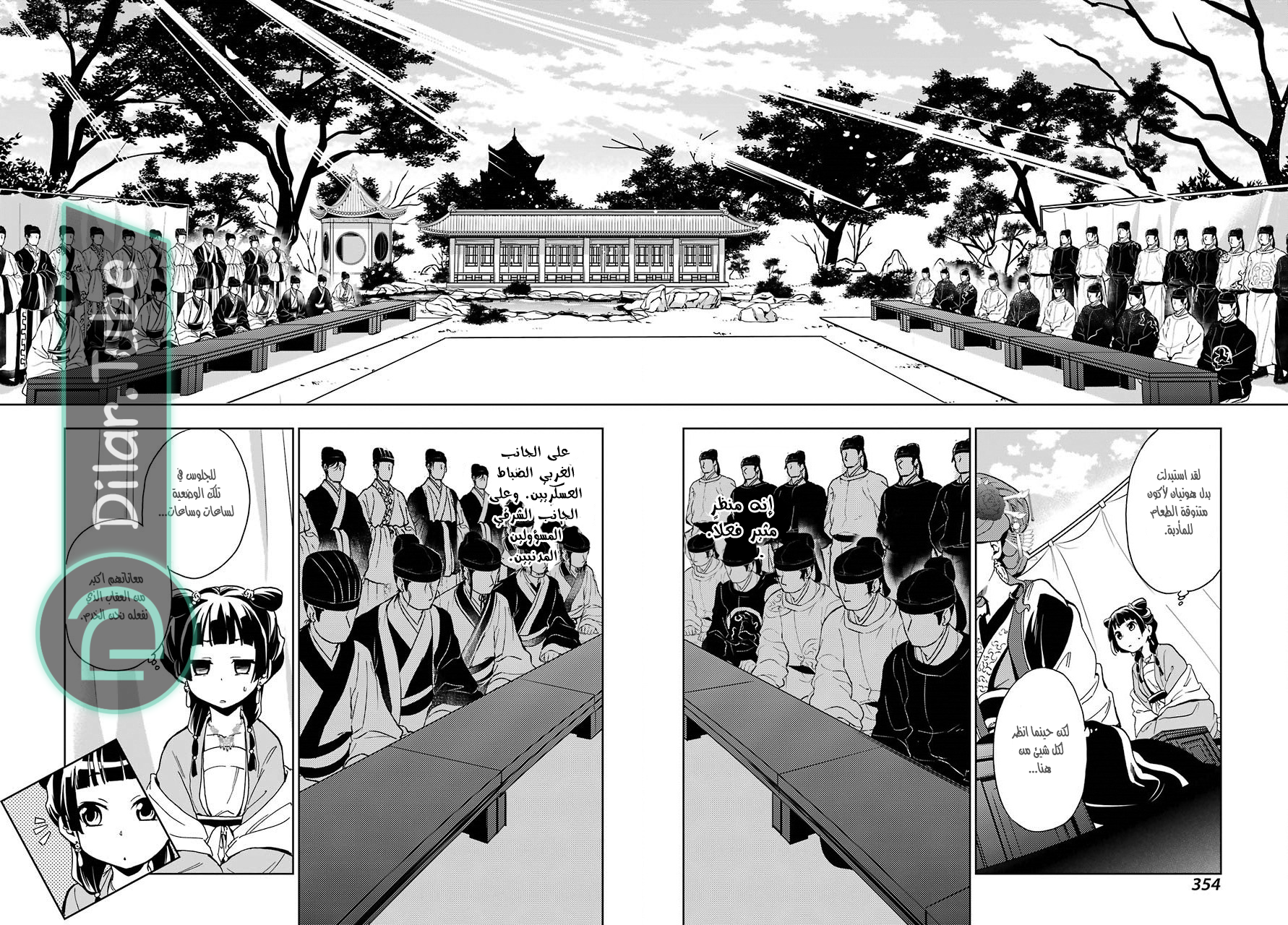 Read A Pharmacist's Monologue AR Manga Online