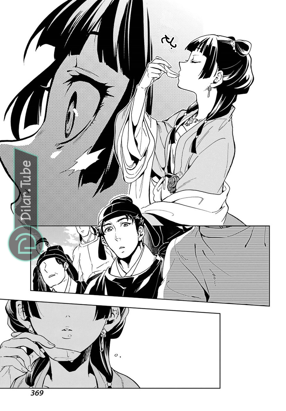 Read A Pharmacist's Monologue AR Manga Online