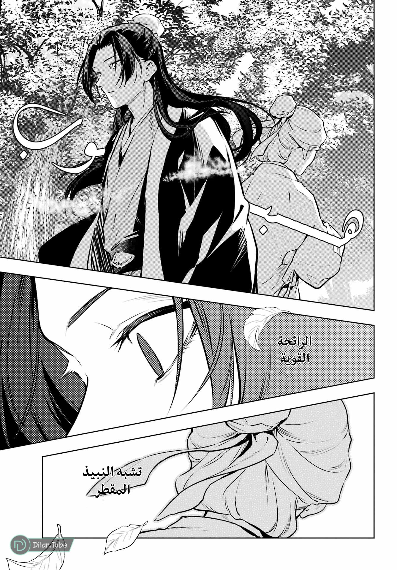 Read A Pharmacist's Monologue AR Manga Online