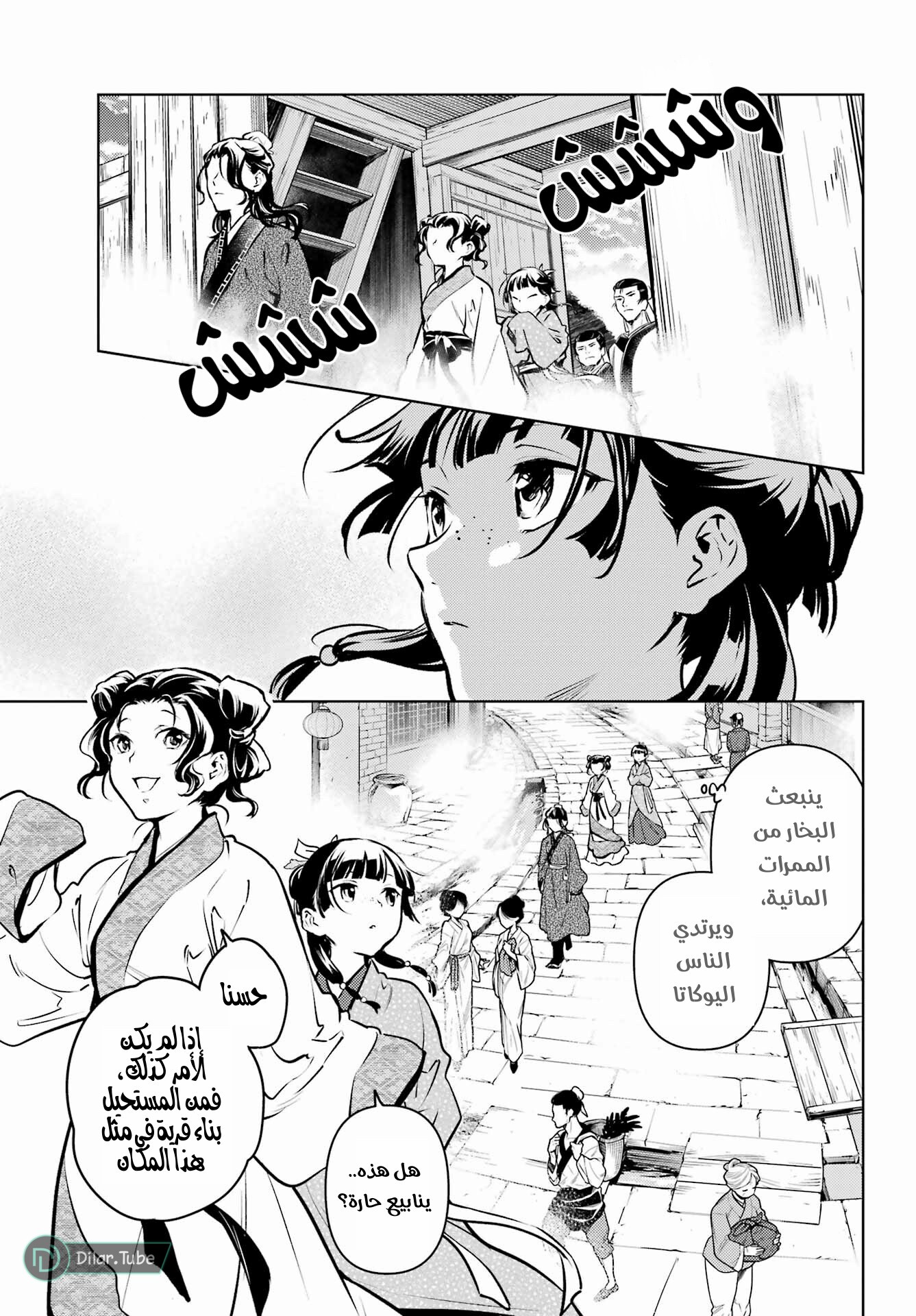 Read A Pharmacist's Monologue AR Manga Online