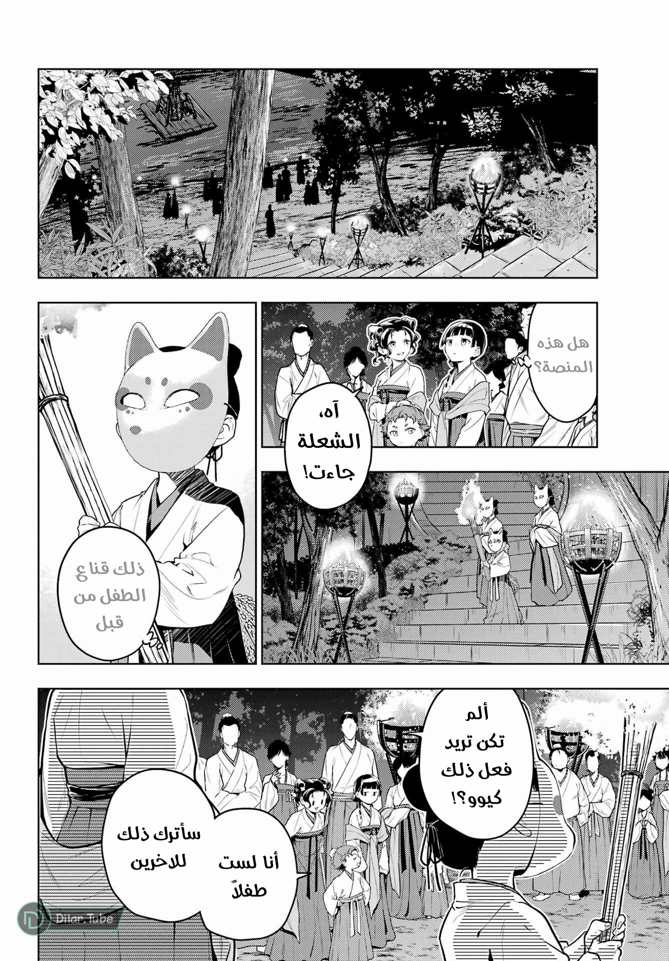 Read A Pharmacist's Monologue AR Manga Online
