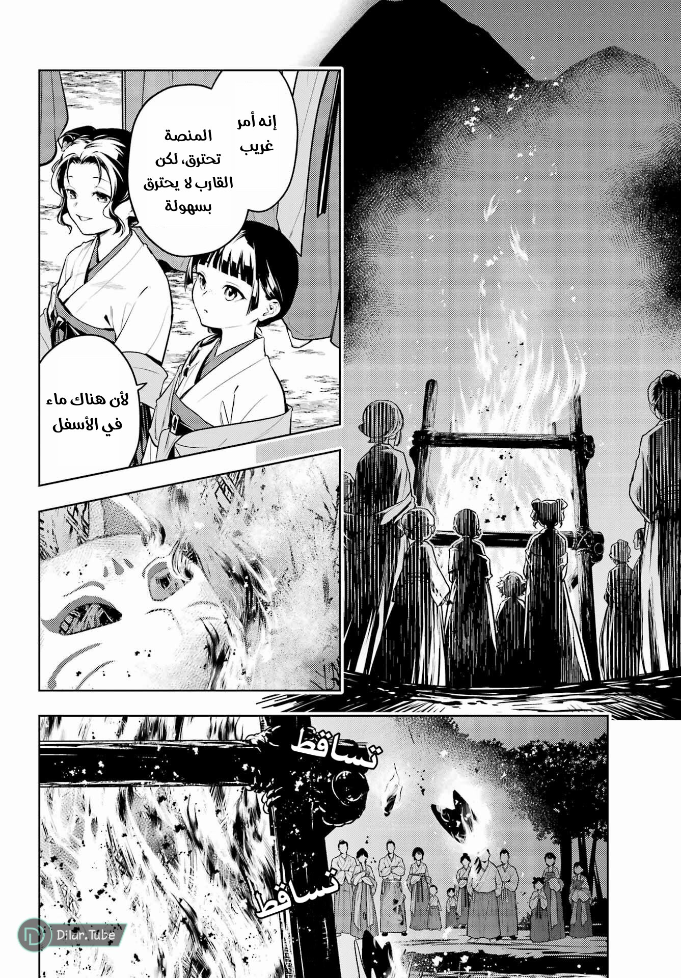 Read A Pharmacist's Monologue AR Manga Online