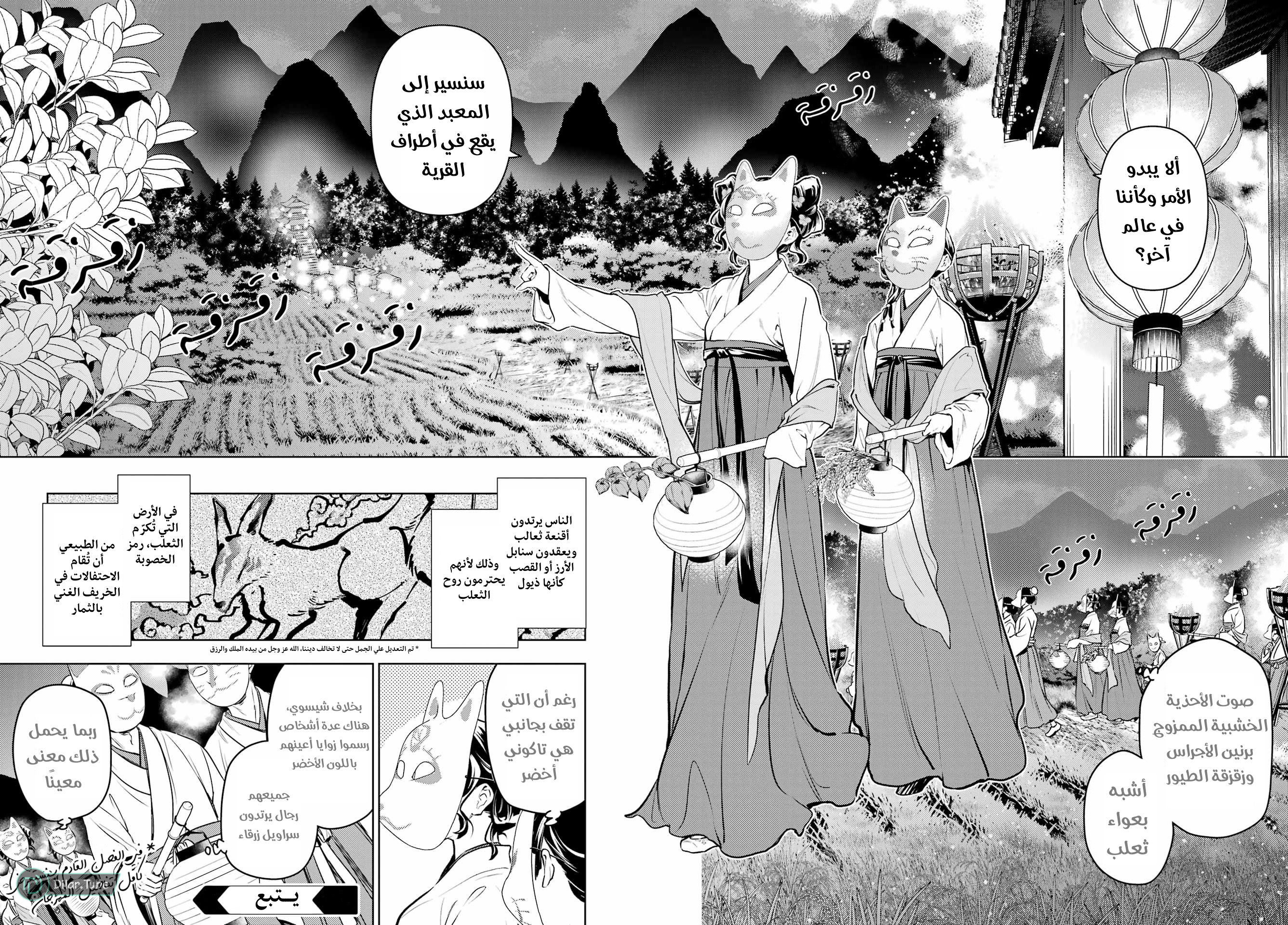 Read A Pharmacist's Monologue AR Manga Online
