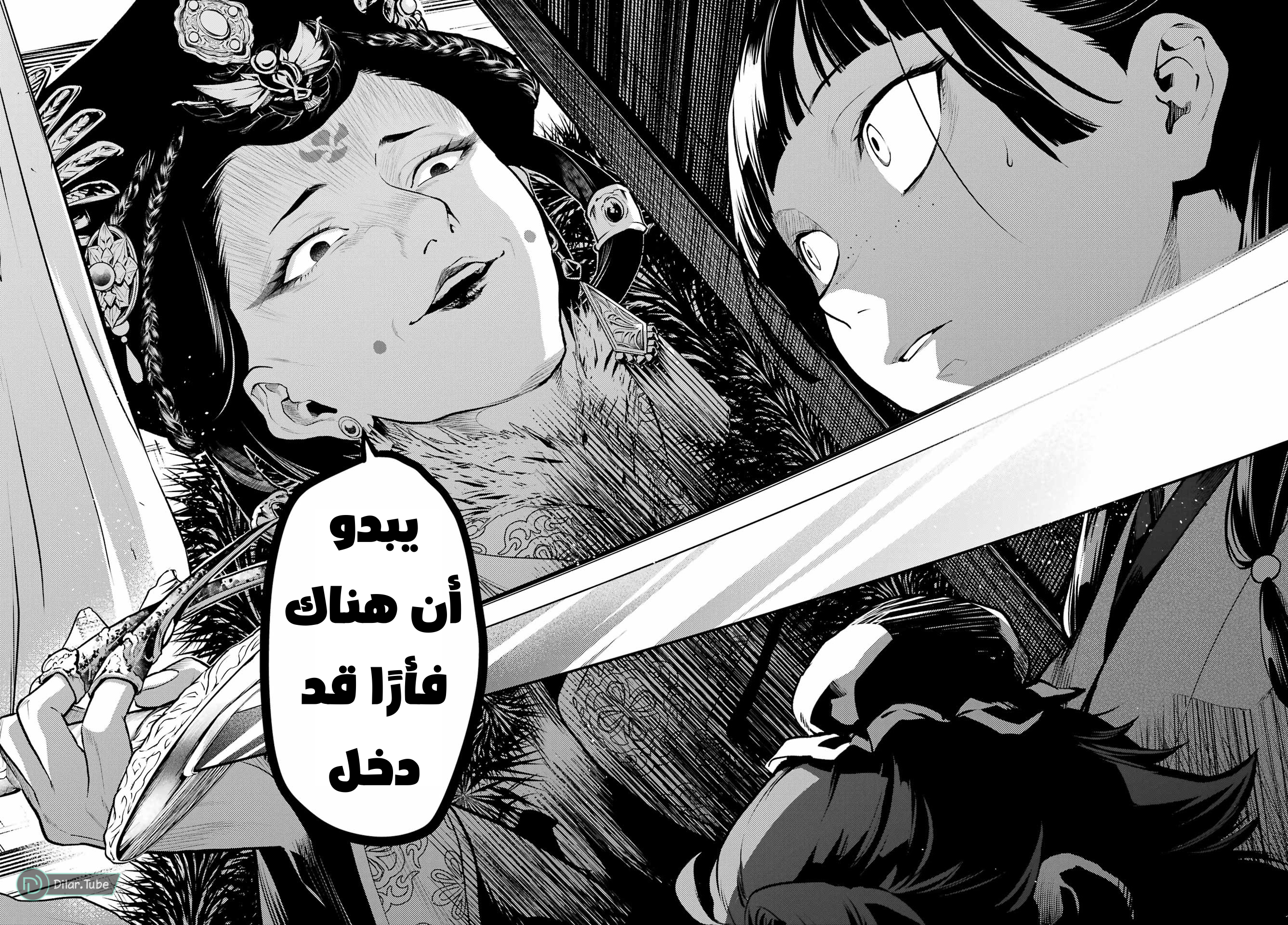 Read A Pharmacist's Monologue AR Manga Online