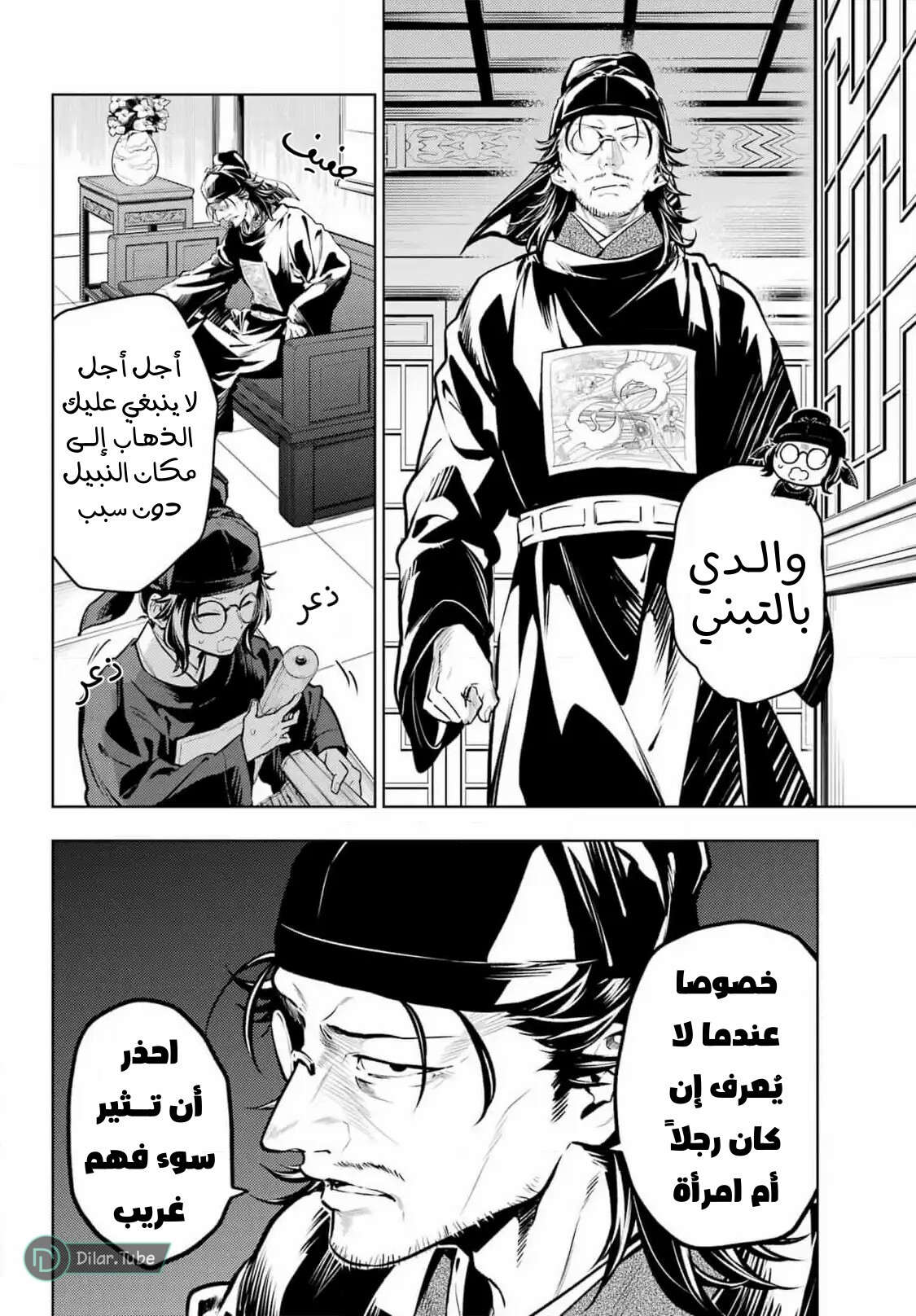 Read A Pharmacist's Monologue AR Manga Online