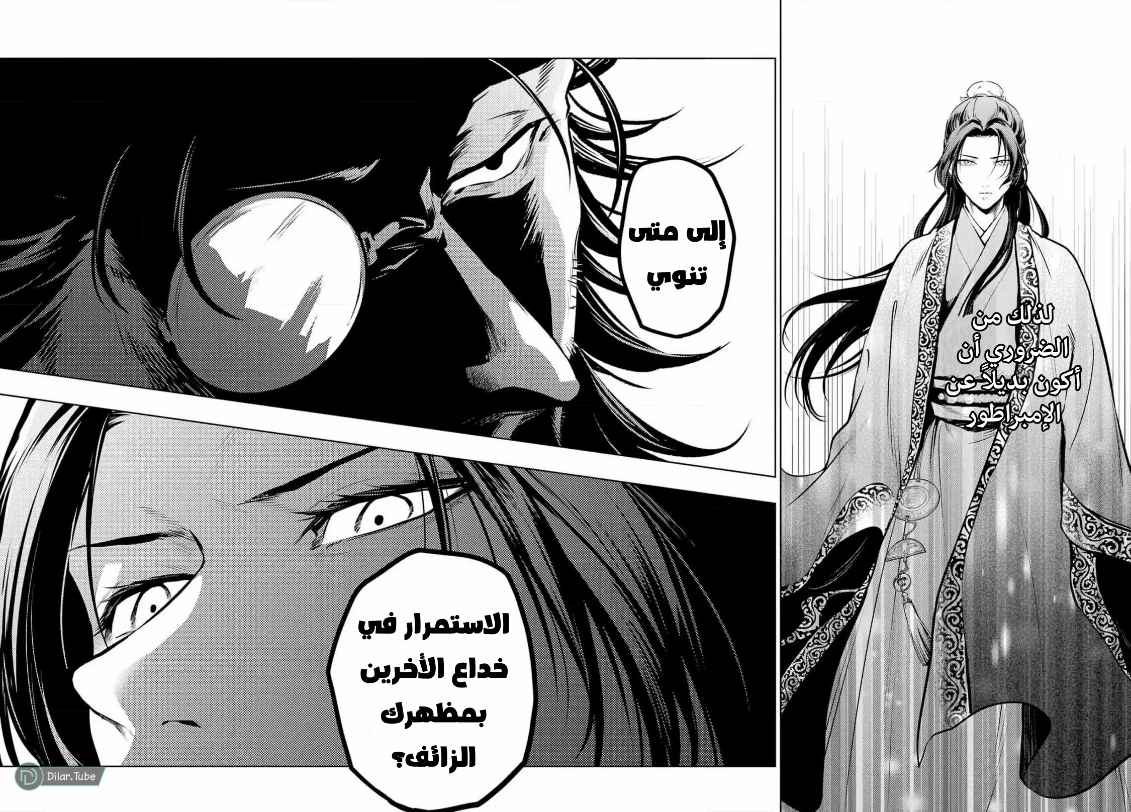 Read A Pharmacist's Monologue AR Manga Online