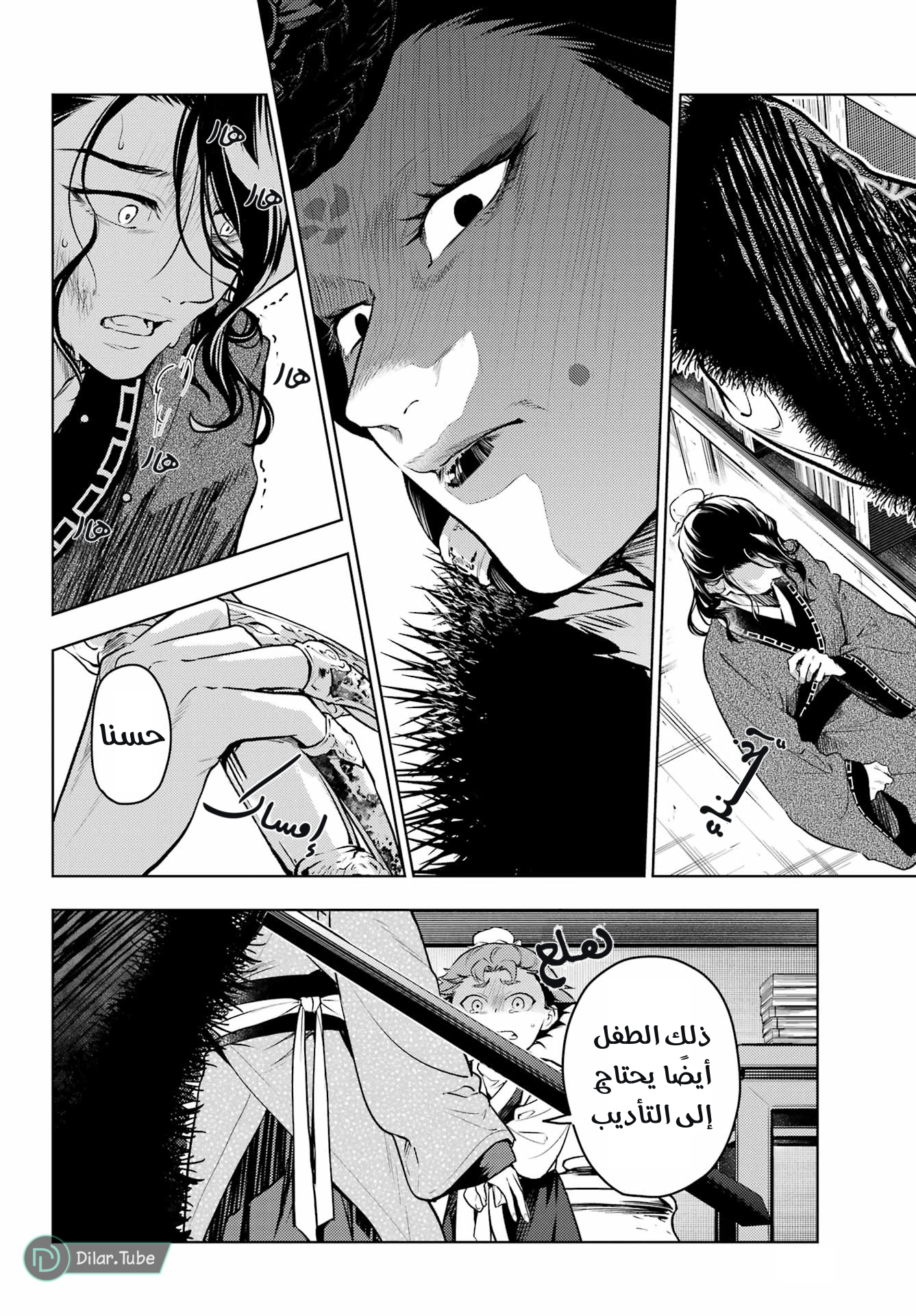Read A Pharmacist's Monologue AR Manga Online