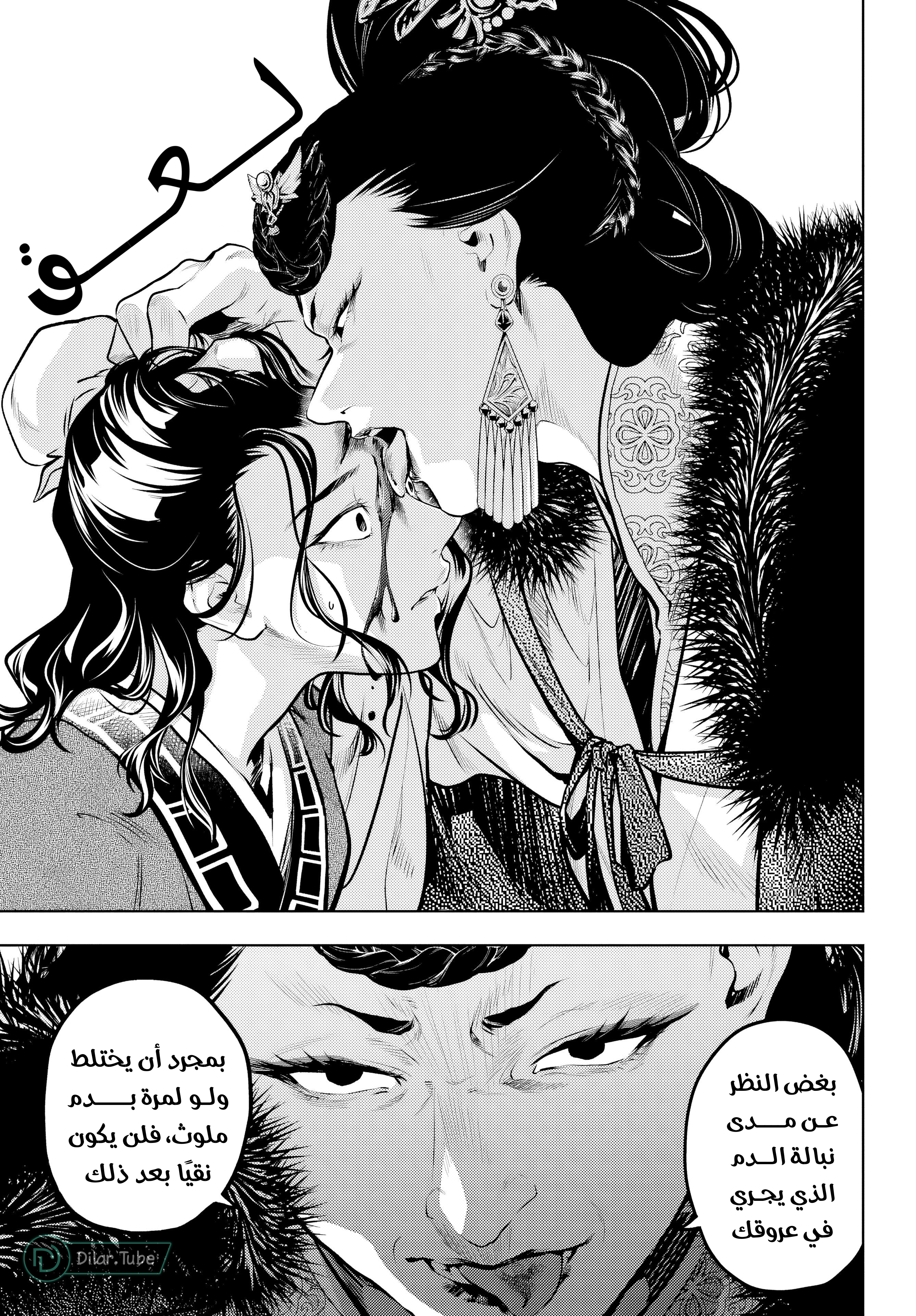 Read A Pharmacist's Monologue AR Manga Online