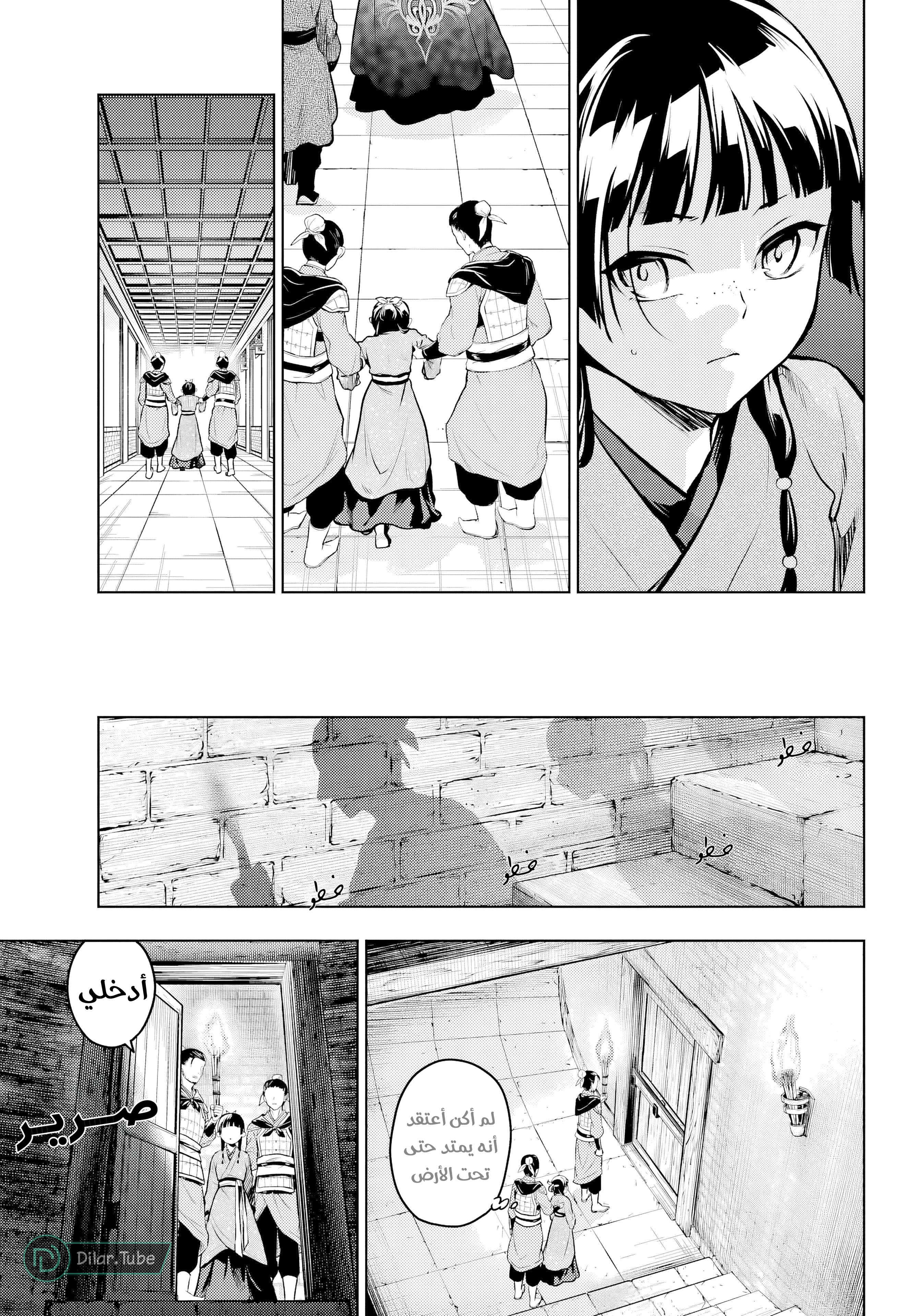 Read A Pharmacist's Monologue AR Manga Online