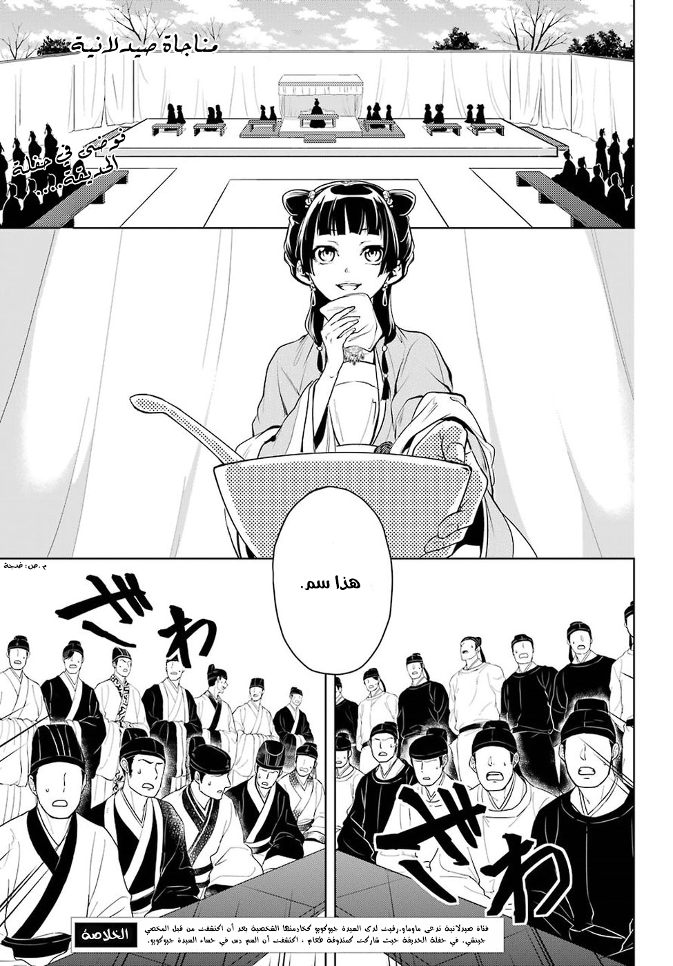 Read A Pharmacist's Monologue AR Manga Online