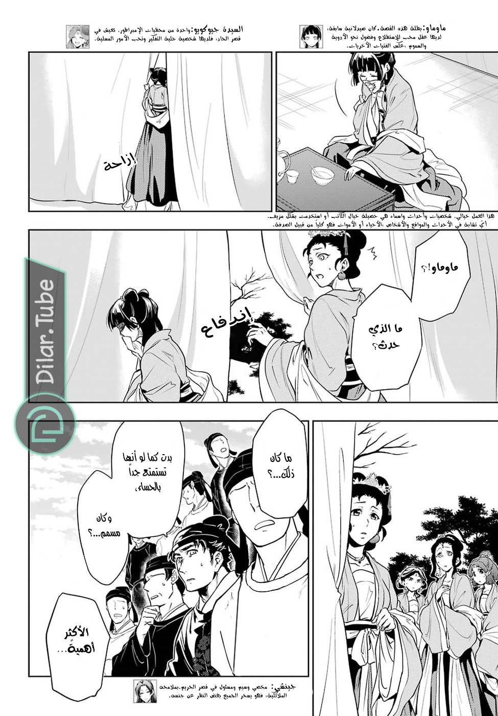 Read A Pharmacist's Monologue AR Manga Online