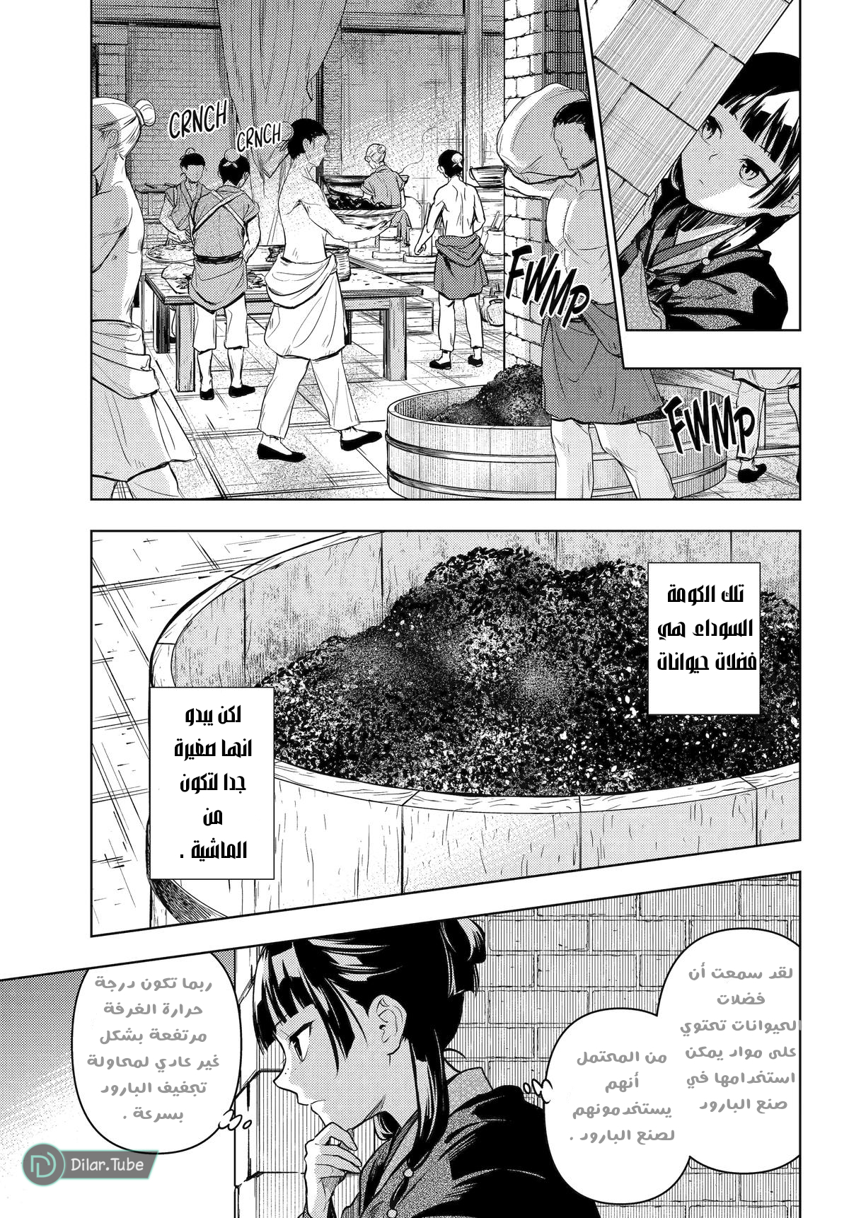 Read A Pharmacist's Monologue AR Manga Online