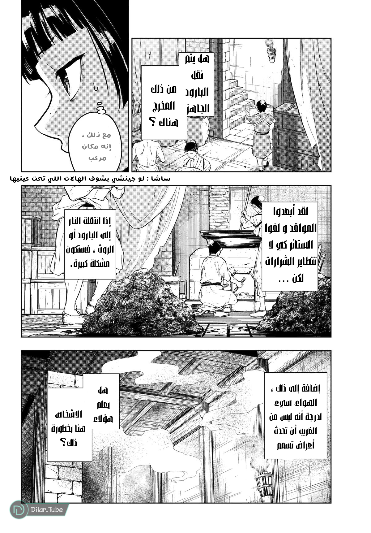 Read A Pharmacist's Monologue AR Manga Online