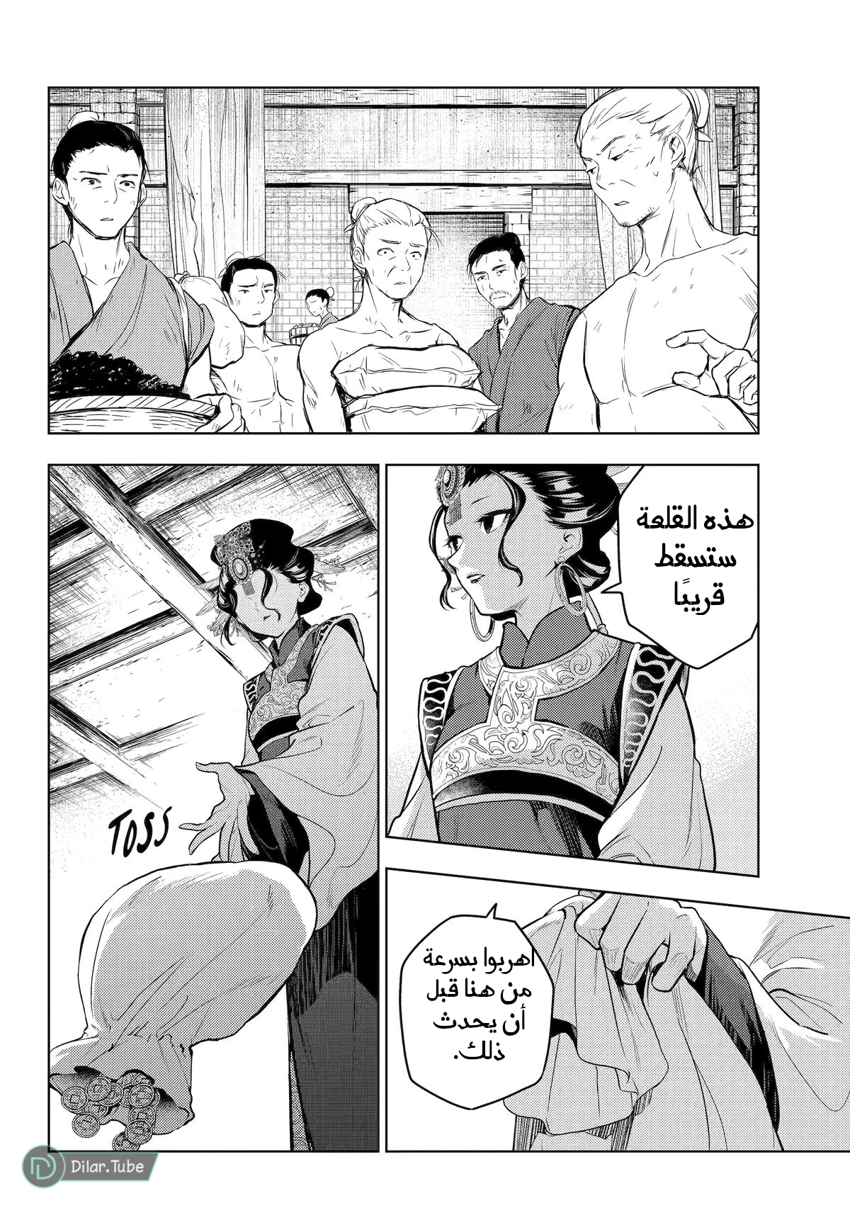 Read A Pharmacist's Monologue AR Manga Online