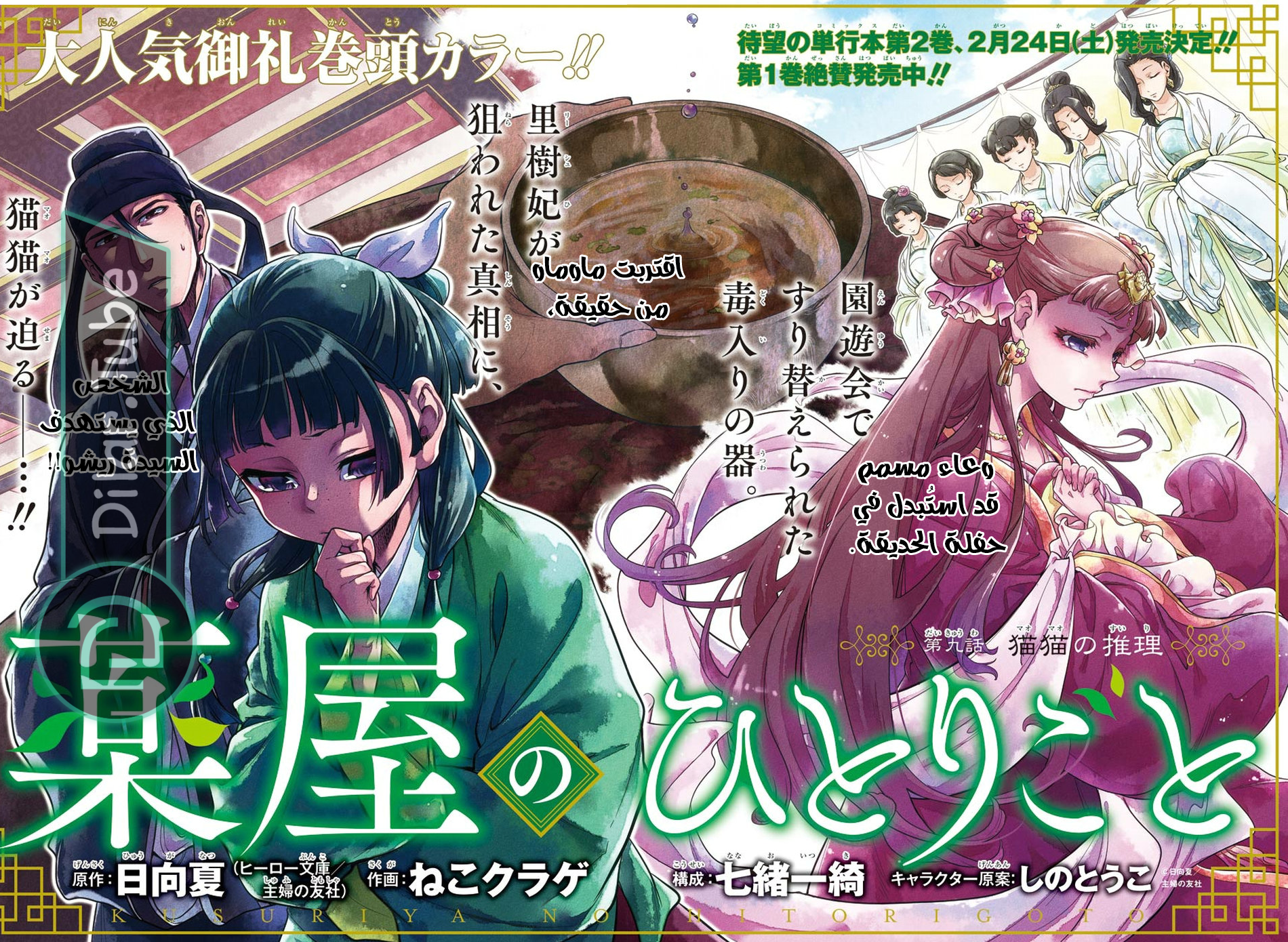 Read A Pharmacist's Monologue AR Manga Online