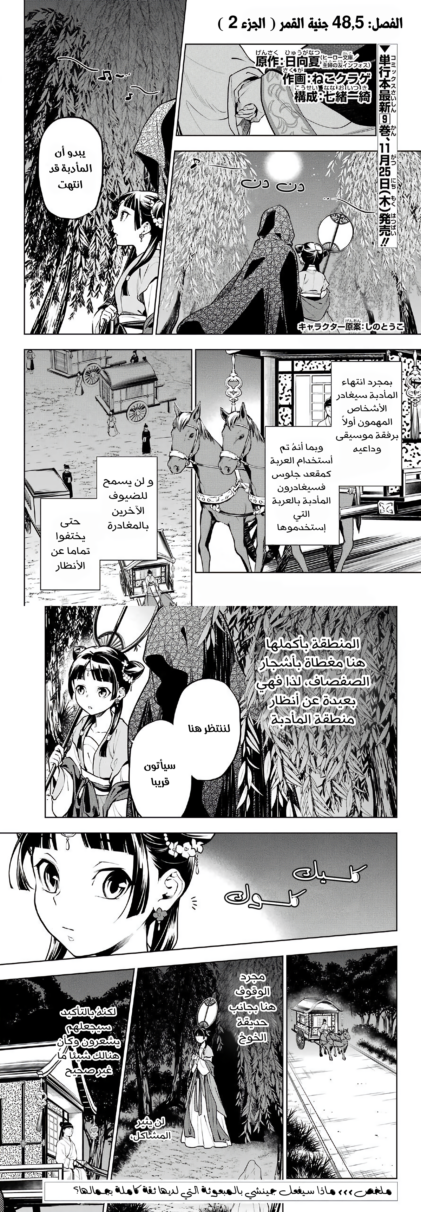 Read A Pharmacist's Monologue AR Manga Online