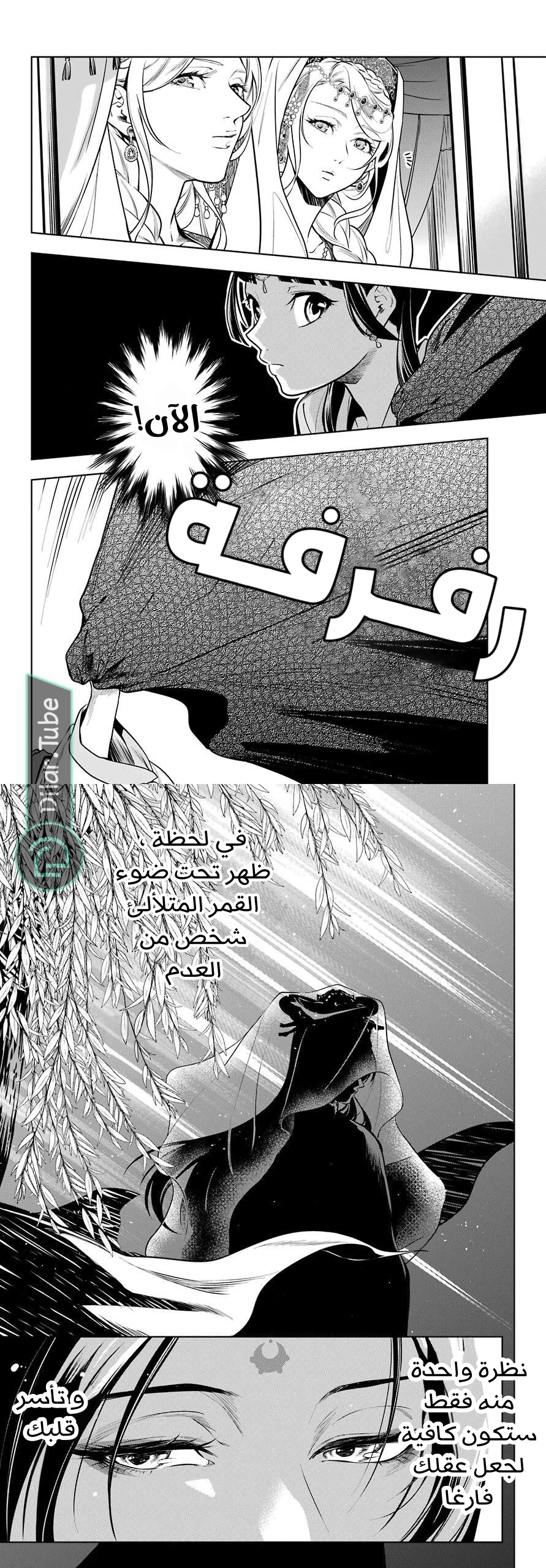 Read A Pharmacist's Monologue AR Manga Online