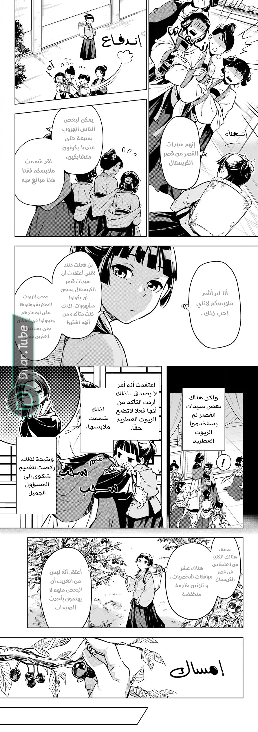 Read A Pharmacist's Monologue AR Manga Online
