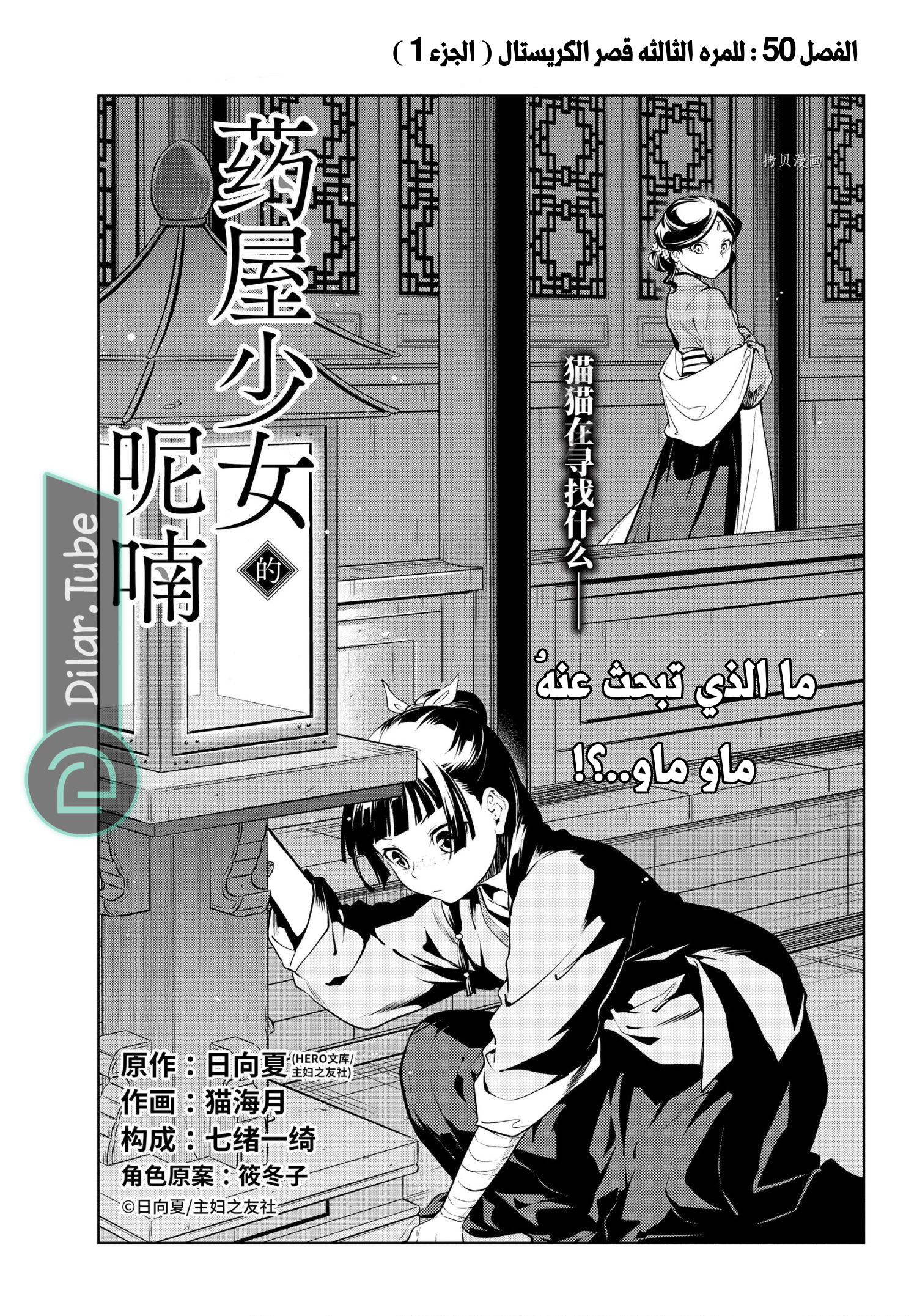 Read A Pharmacist's Monologue AR Manga Online