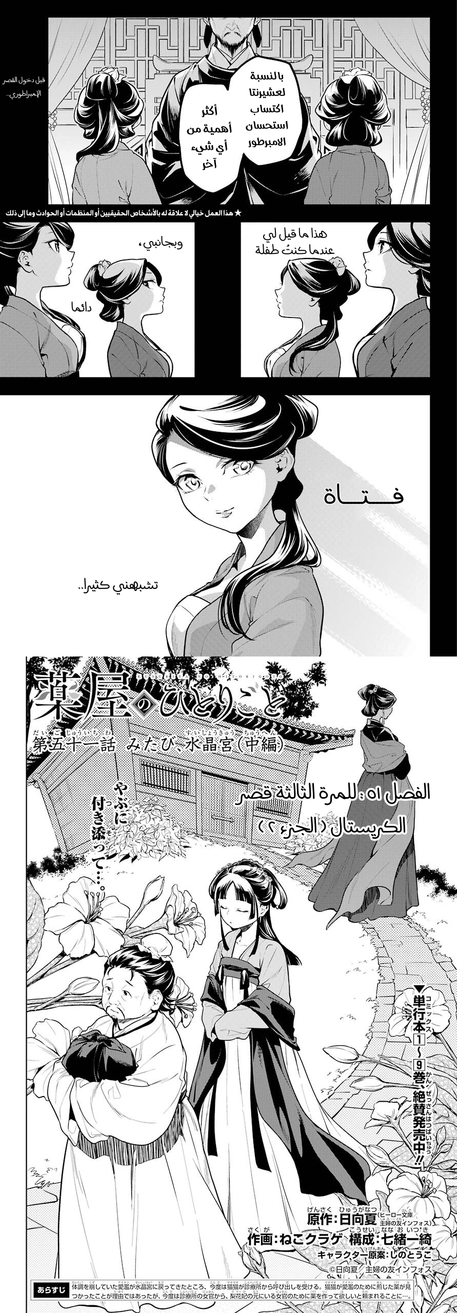 Read A Pharmacist's Monologue AR Manga Online