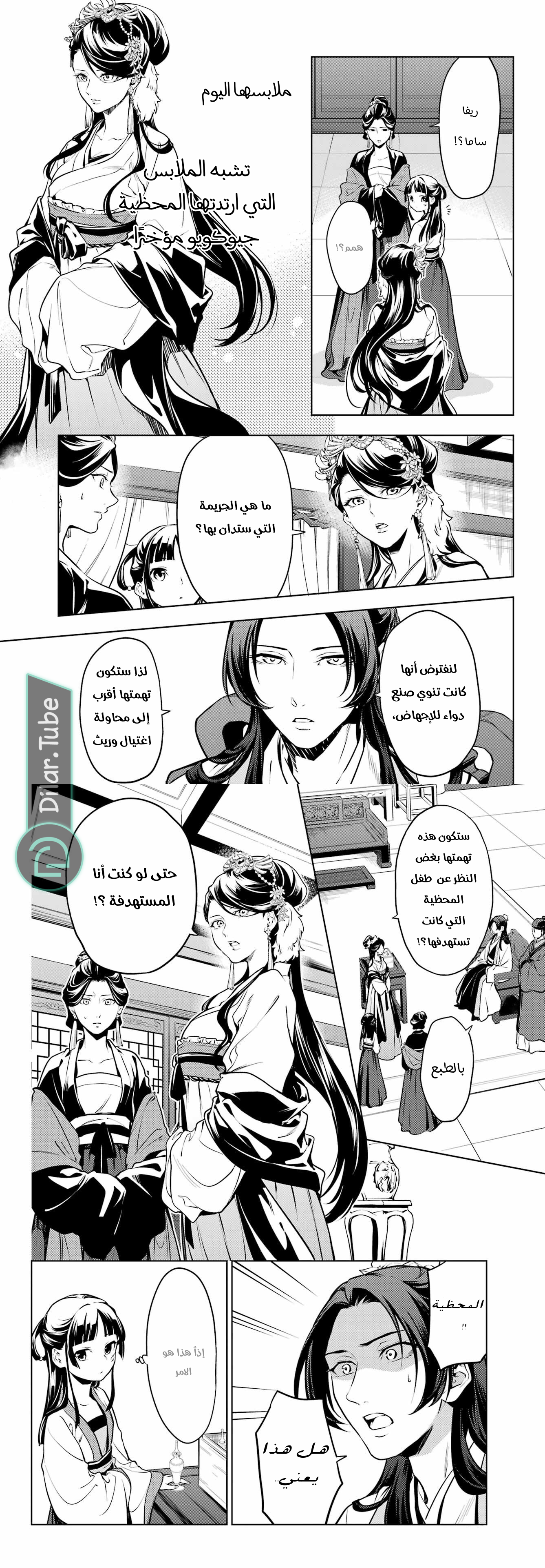 Read A Pharmacist's Monologue AR Manga Online