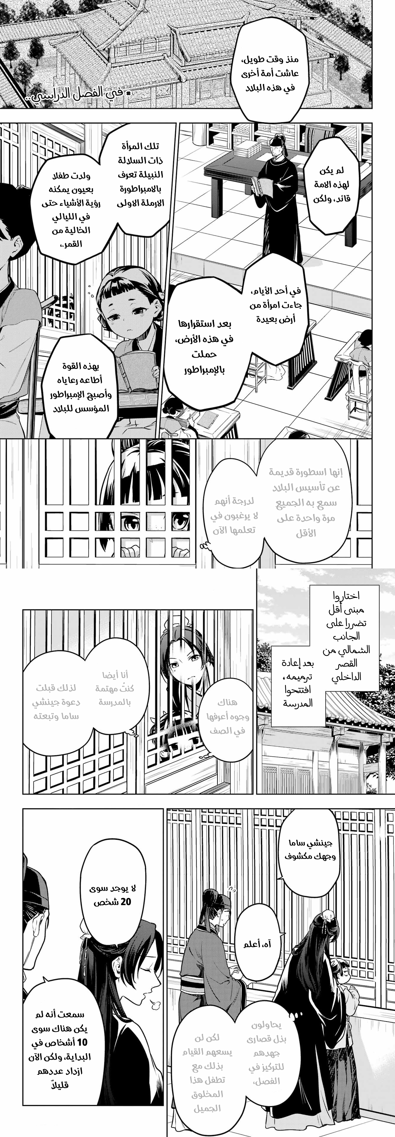 Read A Pharmacist's Monologue AR Manga Online