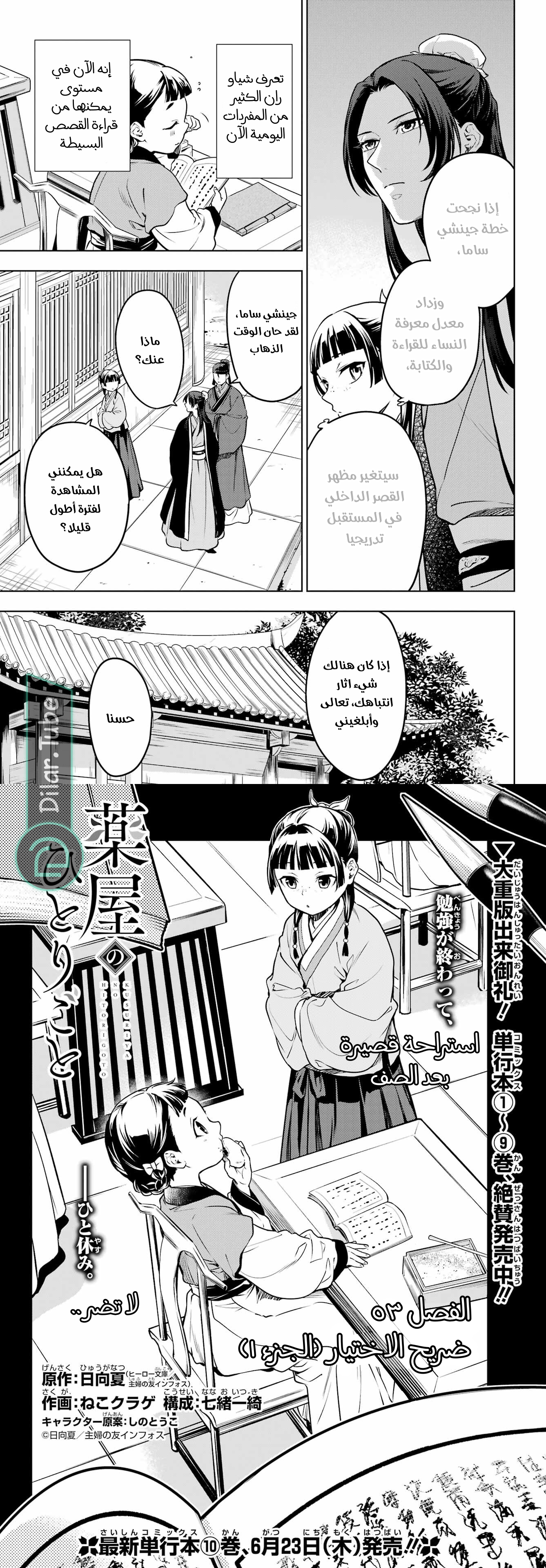 Read A Pharmacist's Monologue AR Manga Online