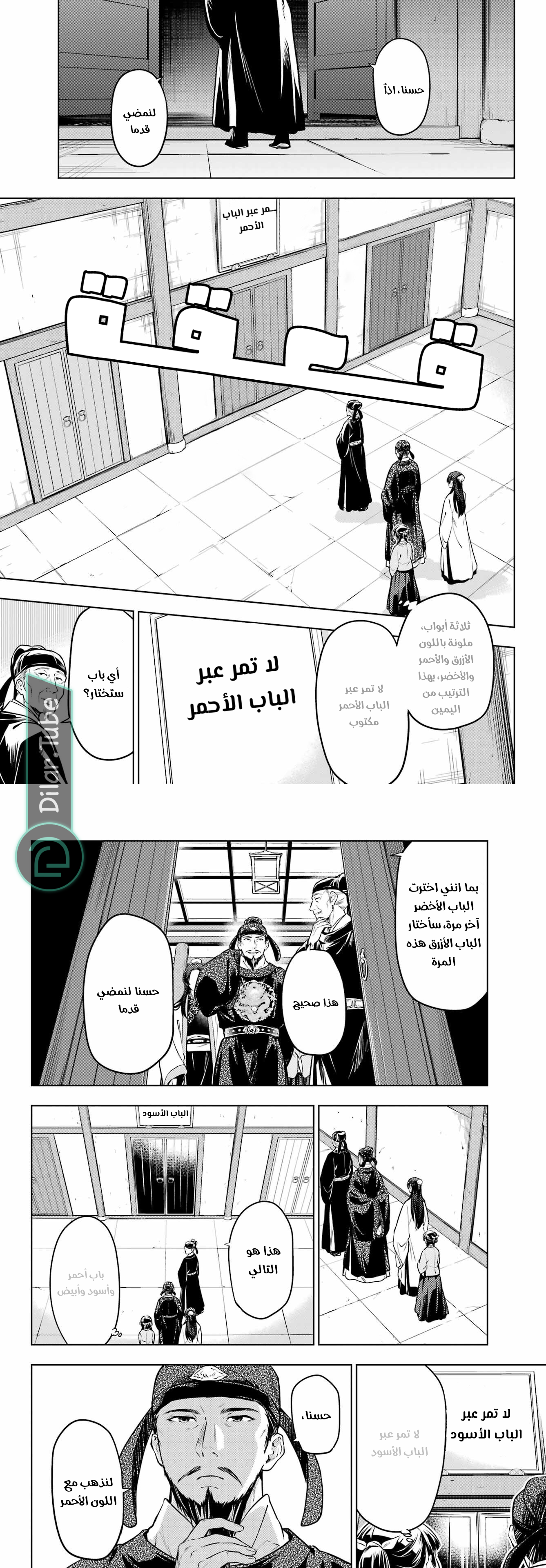 Read A Pharmacist's Monologue AR Manga Online