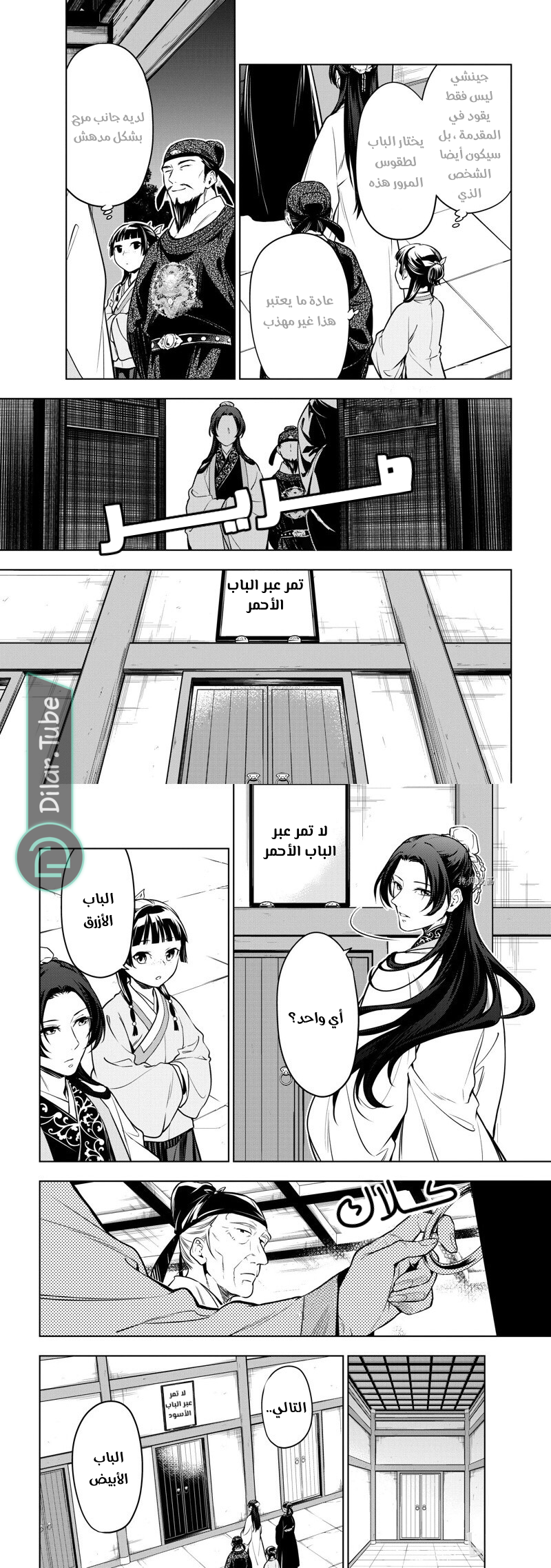 Read A Pharmacist's Monologue AR Manga Online