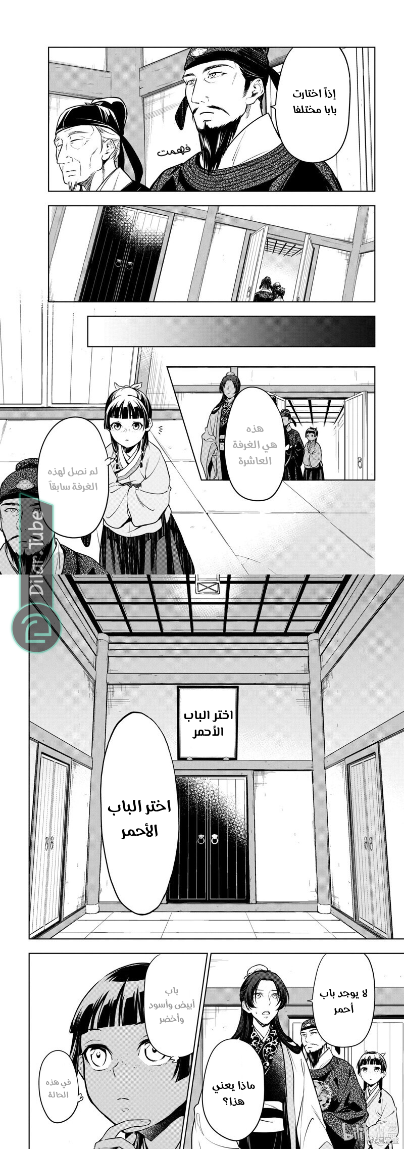 Read A Pharmacist's Monologue AR Manga Online