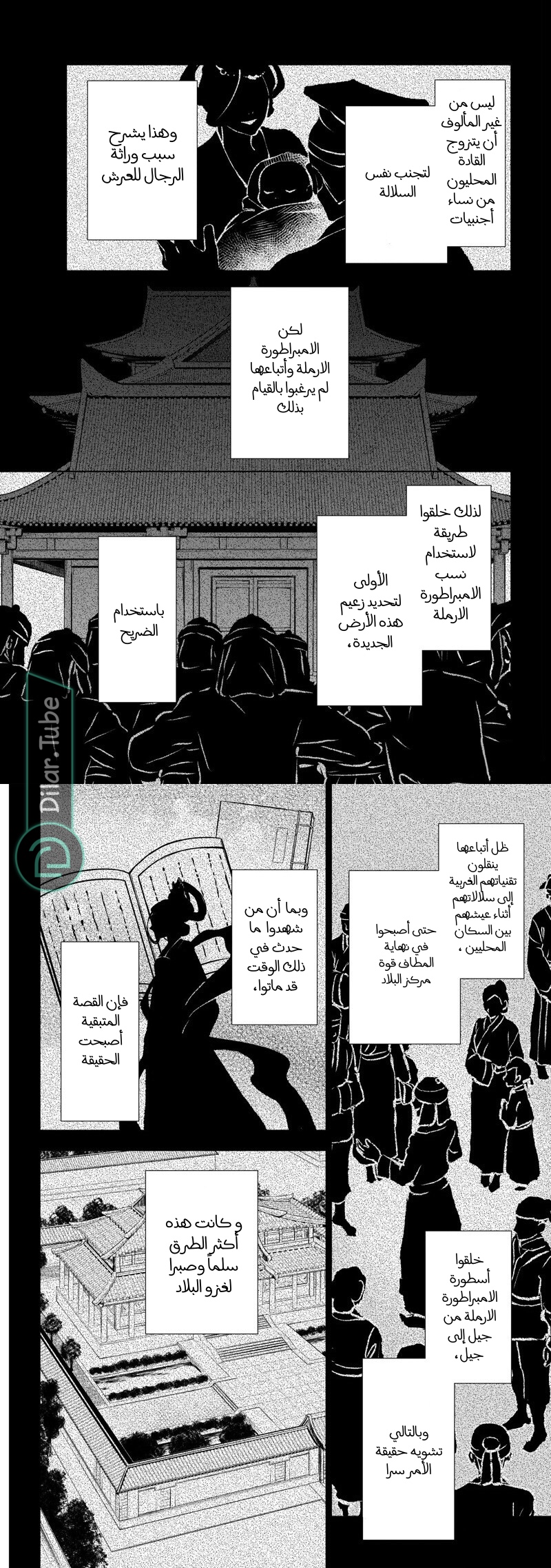 Read A Pharmacist's Monologue AR Manga Online
