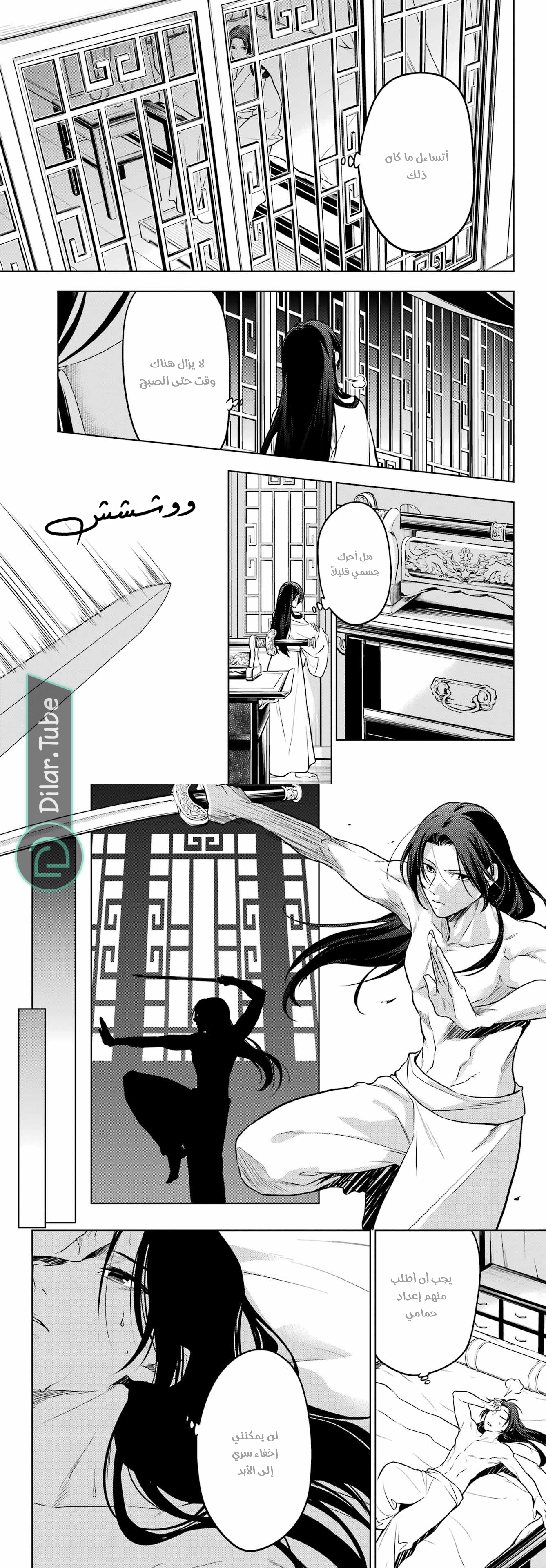 Read A Pharmacist's Monologue AR Manga Online
