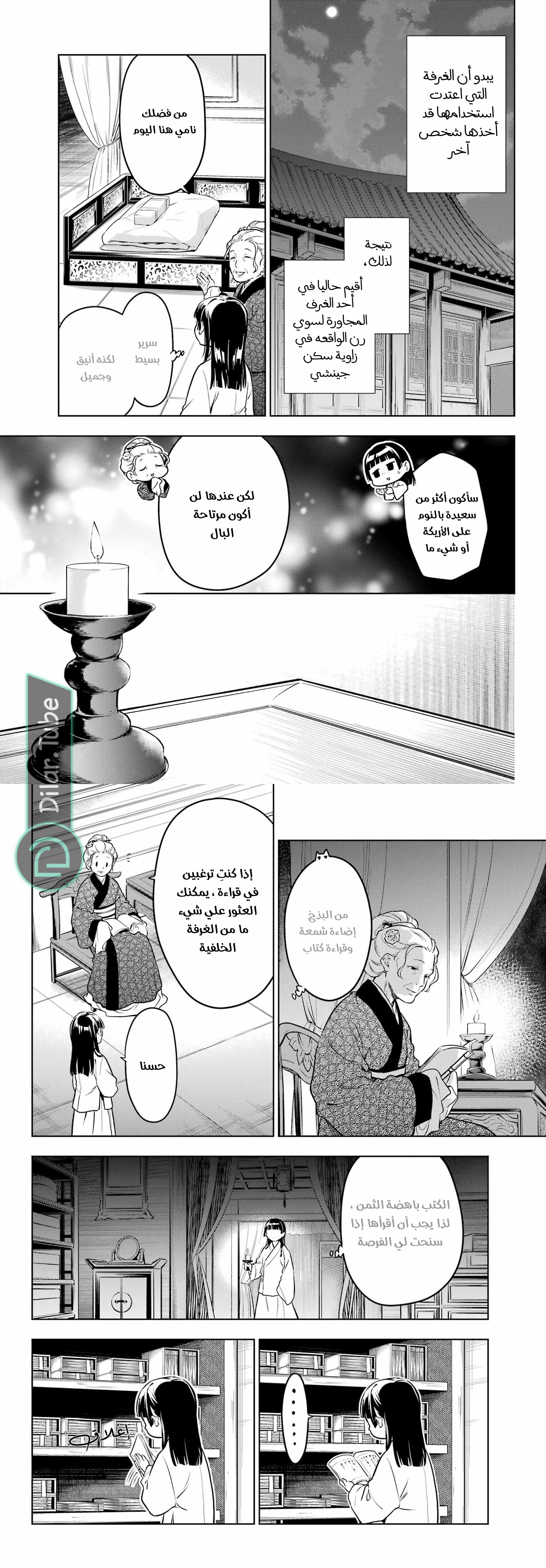 Read A Pharmacist's Monologue AR Manga Online