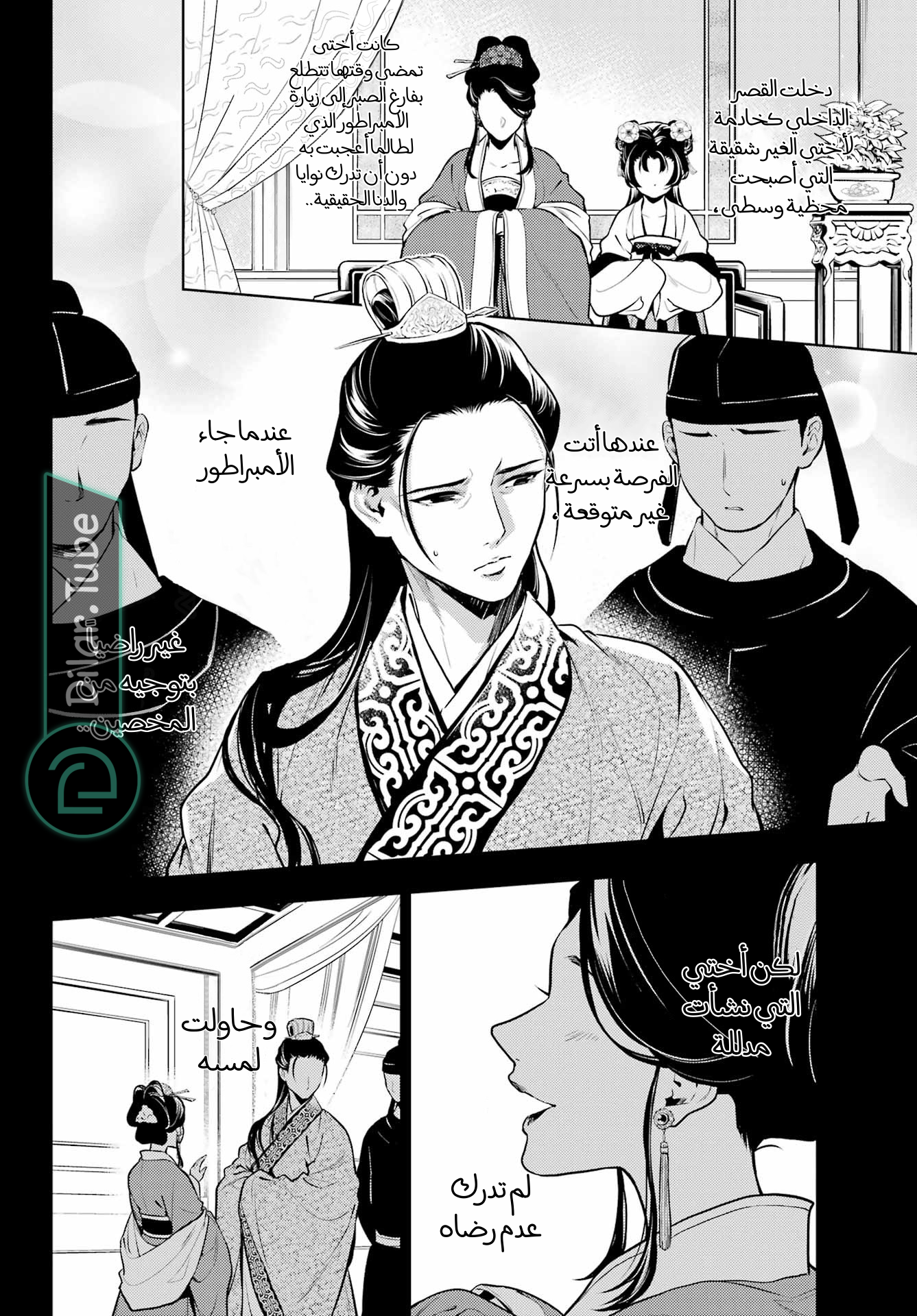 Read A Pharmacist's Monologue AR Manga Online