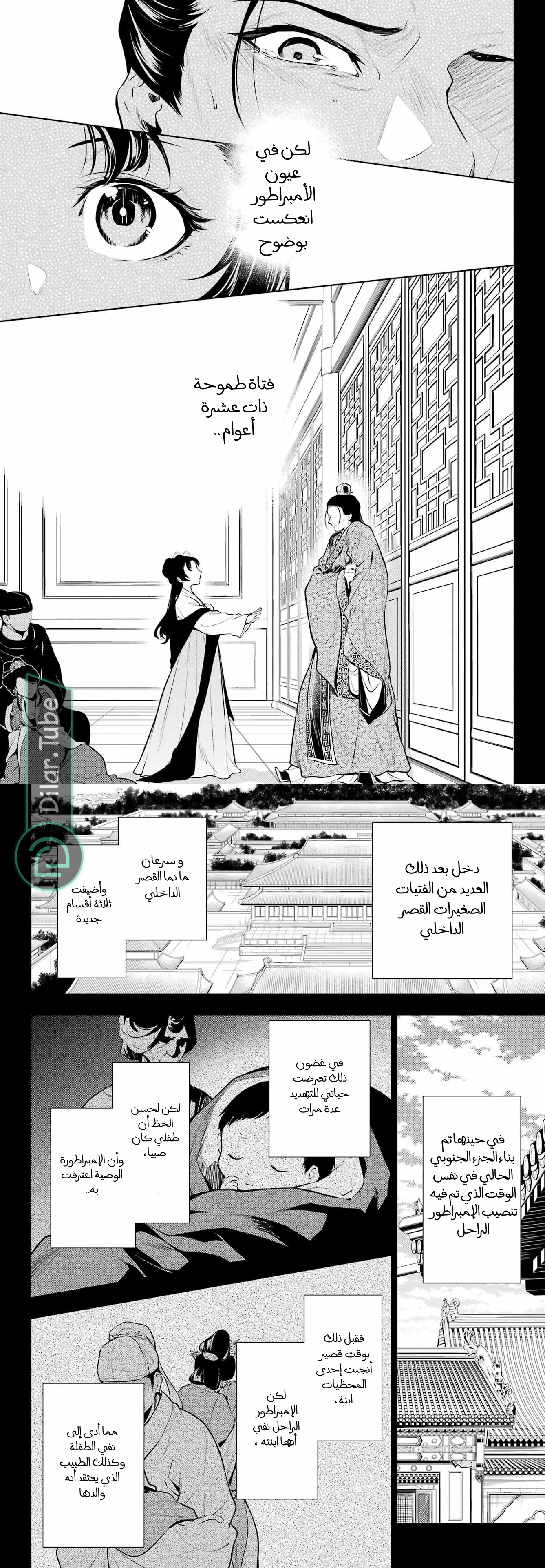 Read A Pharmacist's Monologue AR Manga Online