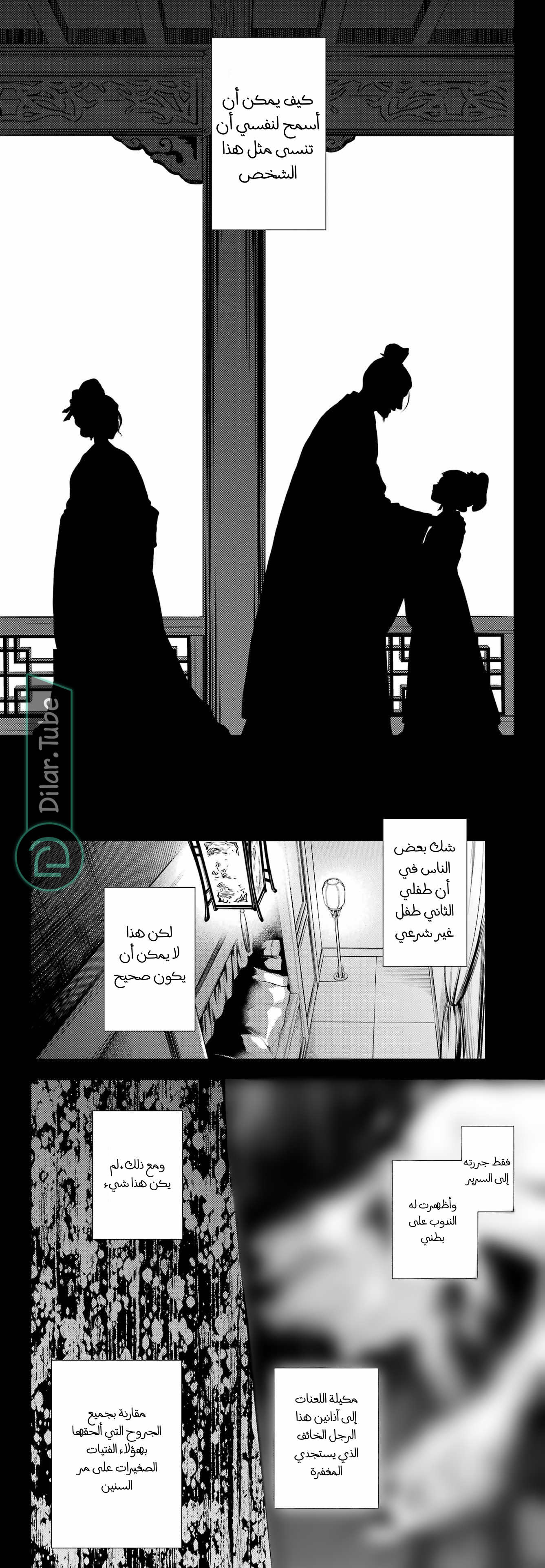 Read A Pharmacist's Monologue AR Manga Online