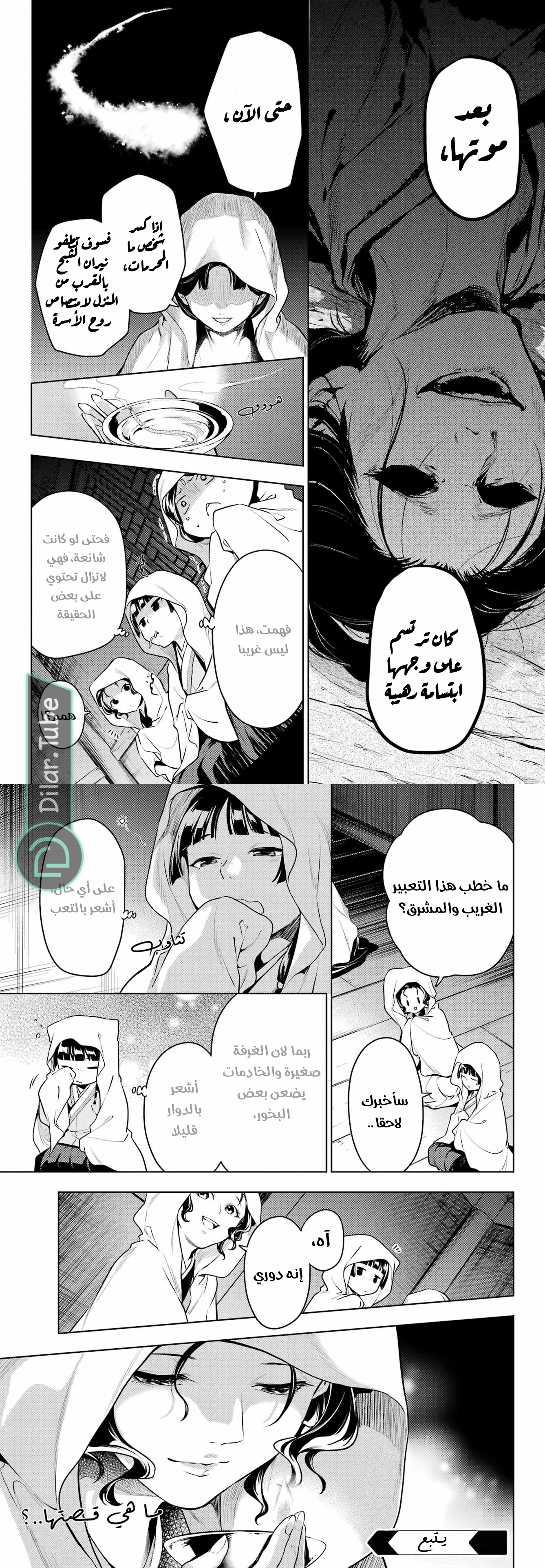 Read A Pharmacist's Monologue AR Manga Online