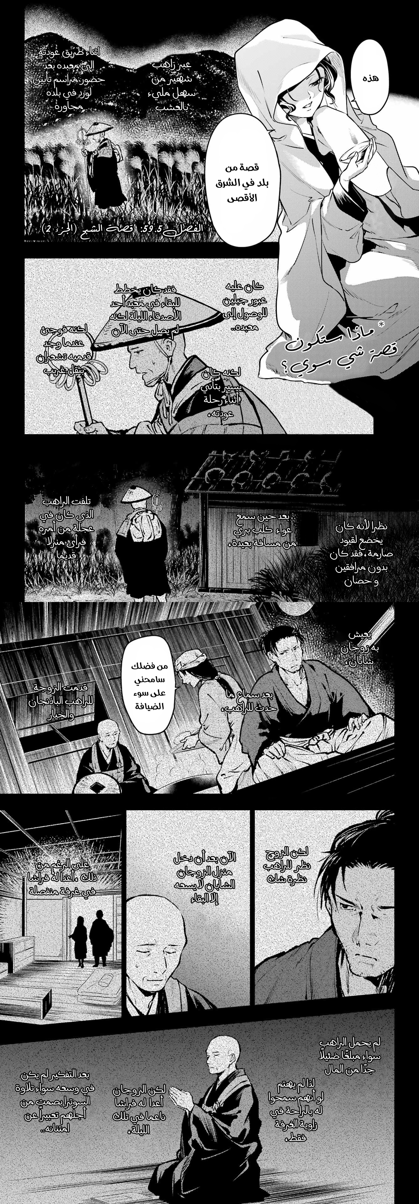 Read A Pharmacist's Monologue AR Manga Online