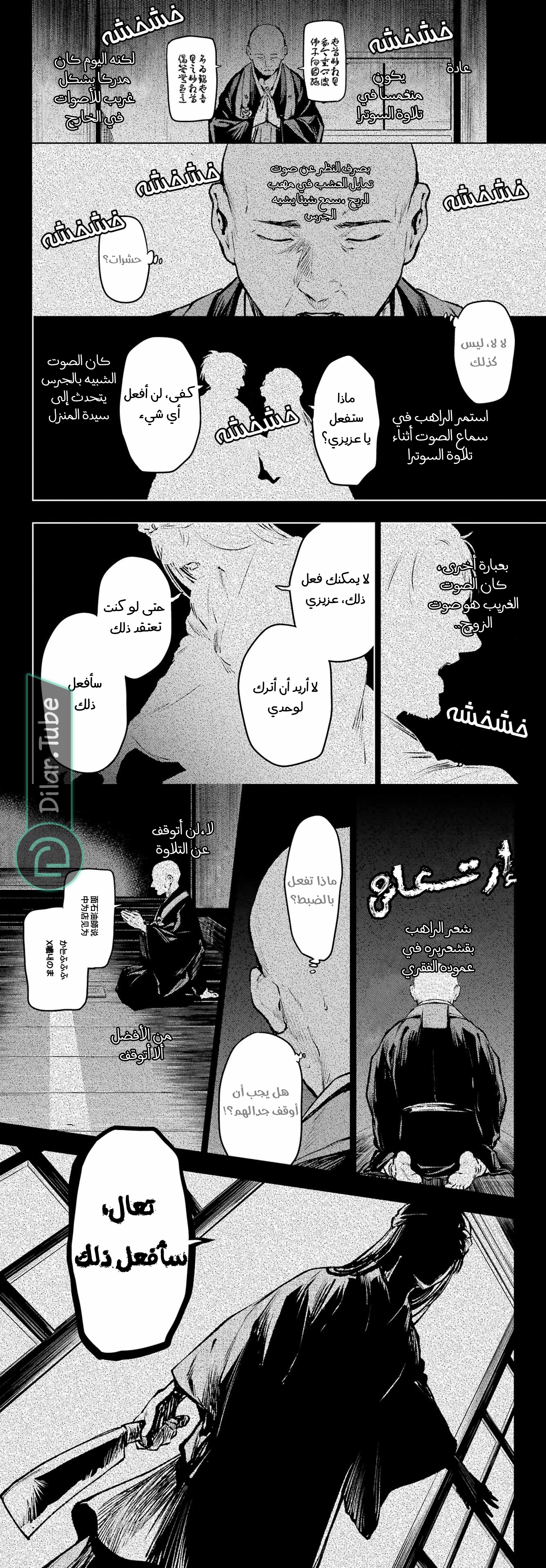 Read A Pharmacist's Monologue AR Manga Online