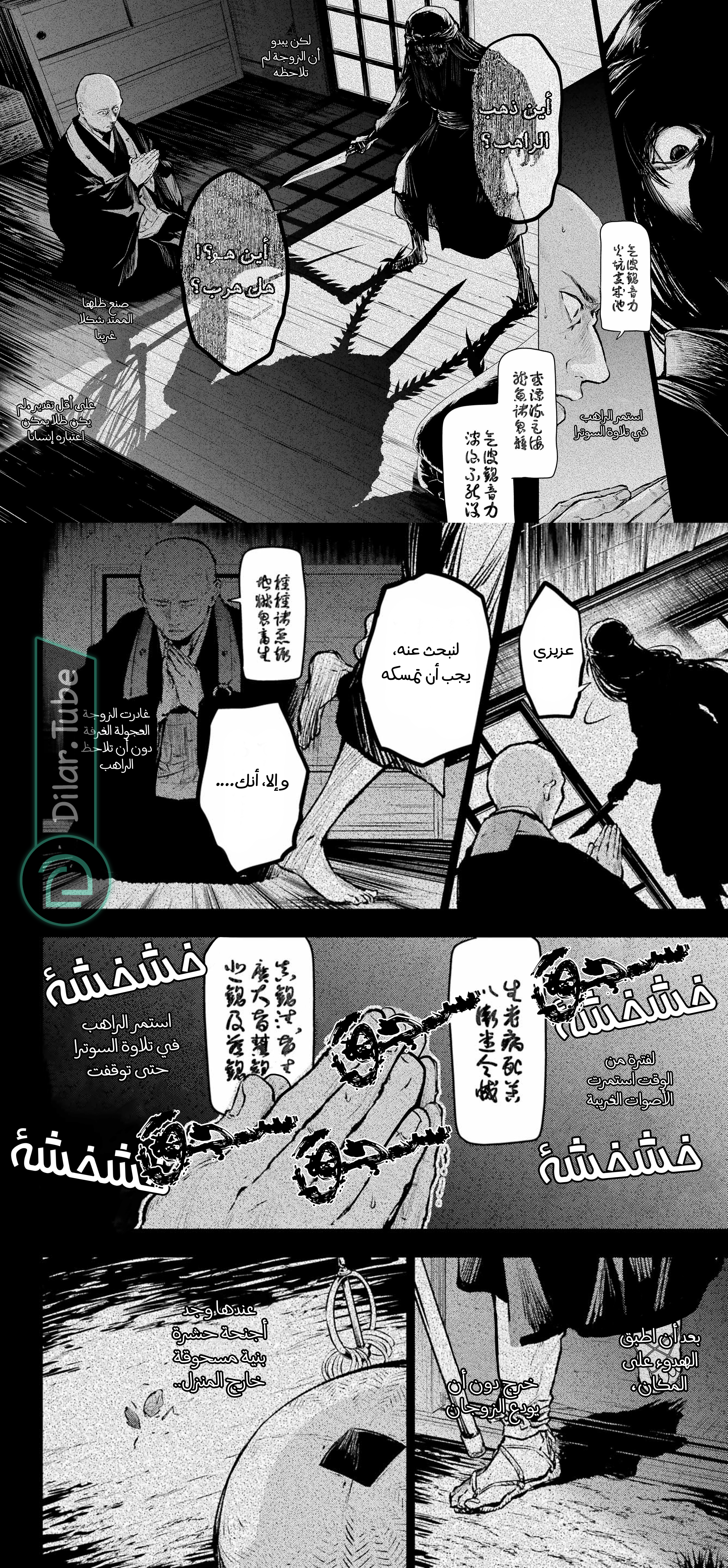 Read A Pharmacist's Monologue AR Manga Online