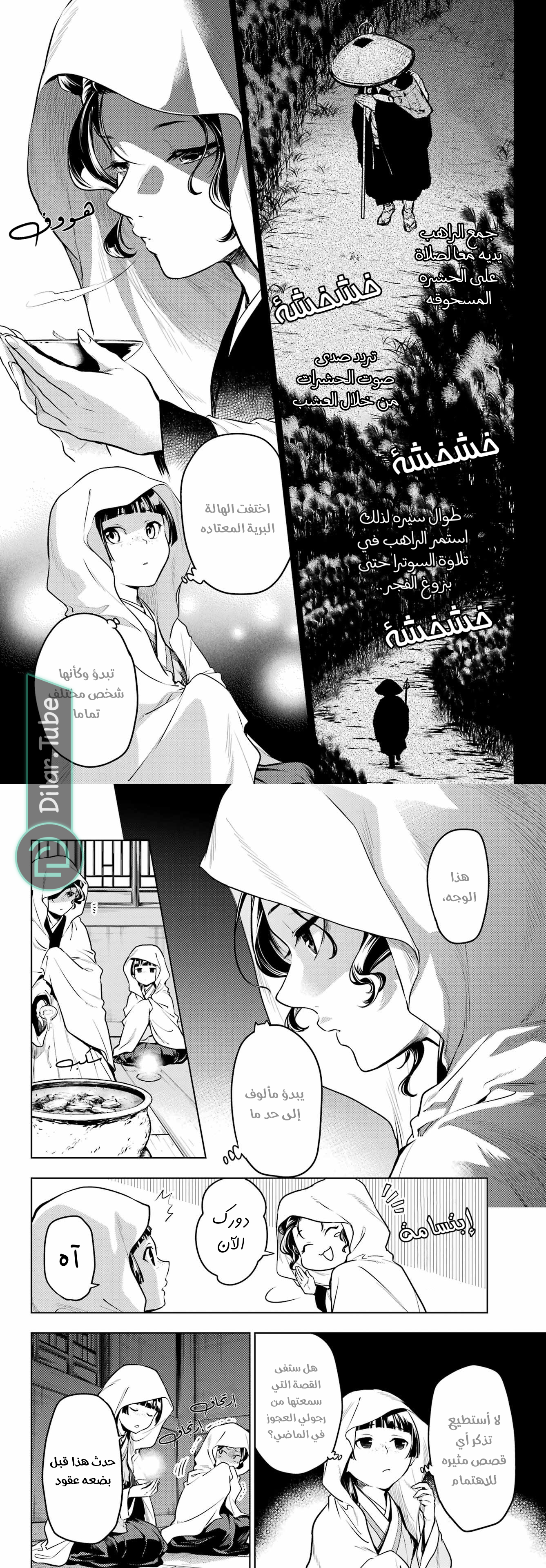 Read A Pharmacist's Monologue AR Manga Online