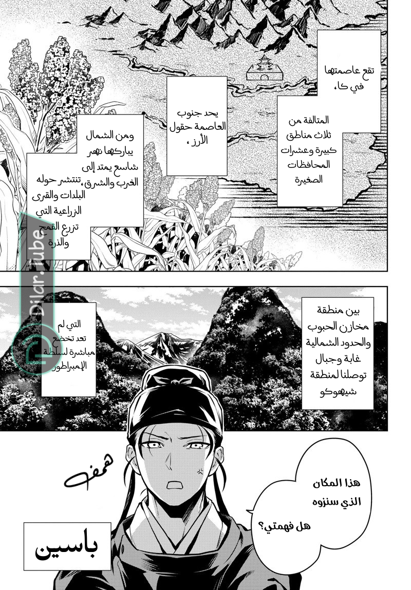 Read A Pharmacist's Monologue AR Manga Online